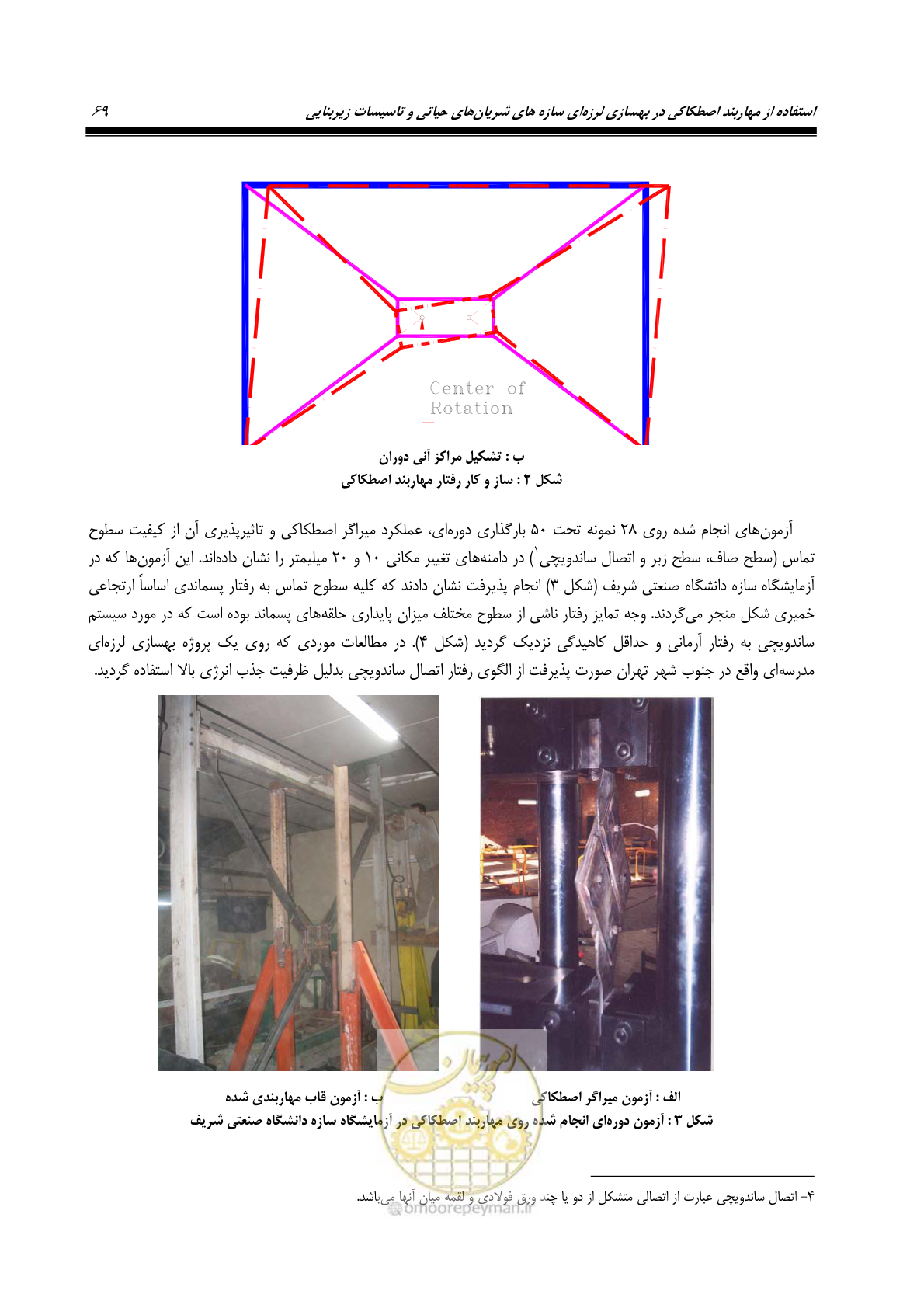 صفحه 80 از 379