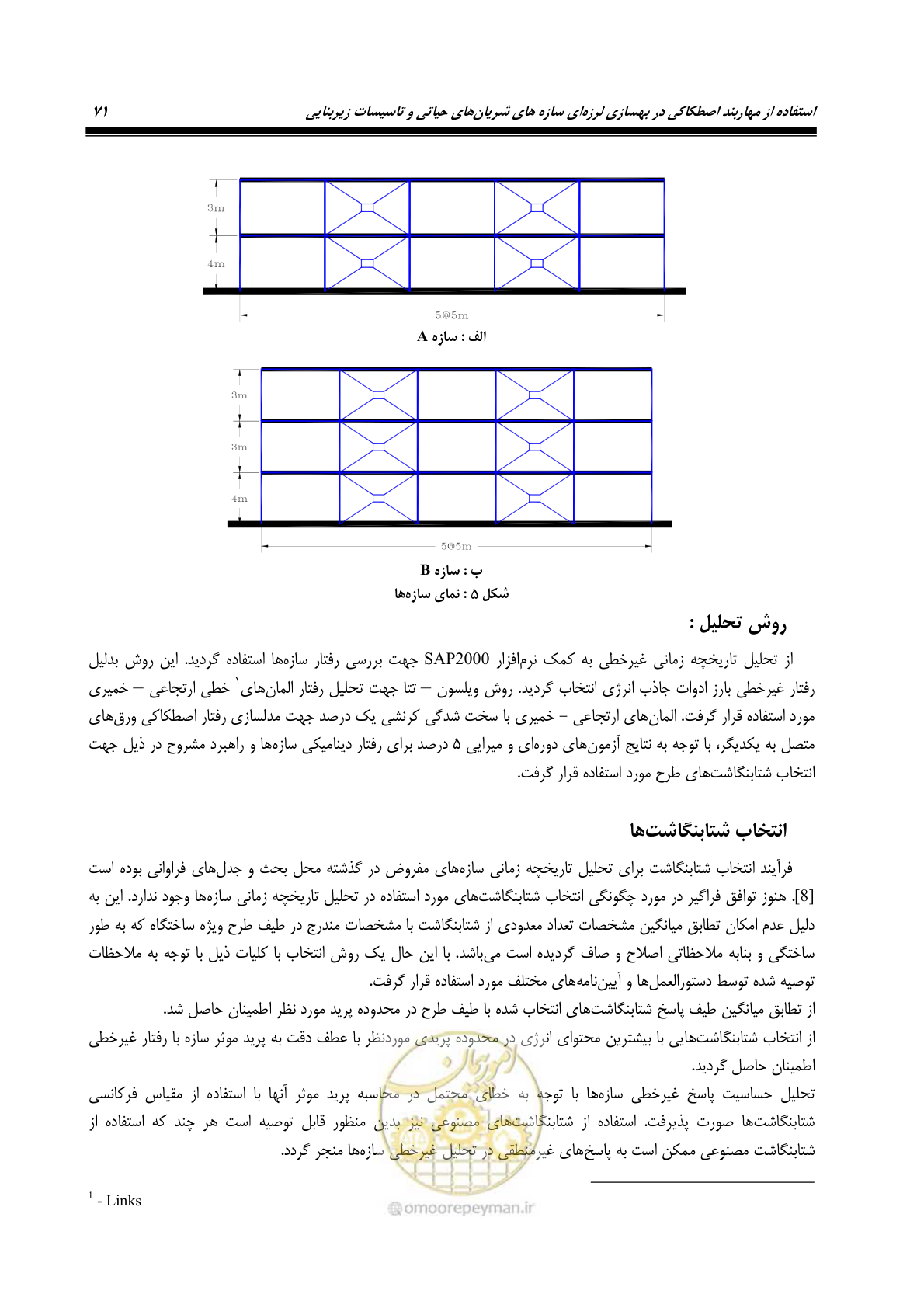 صفحه 82 از 379