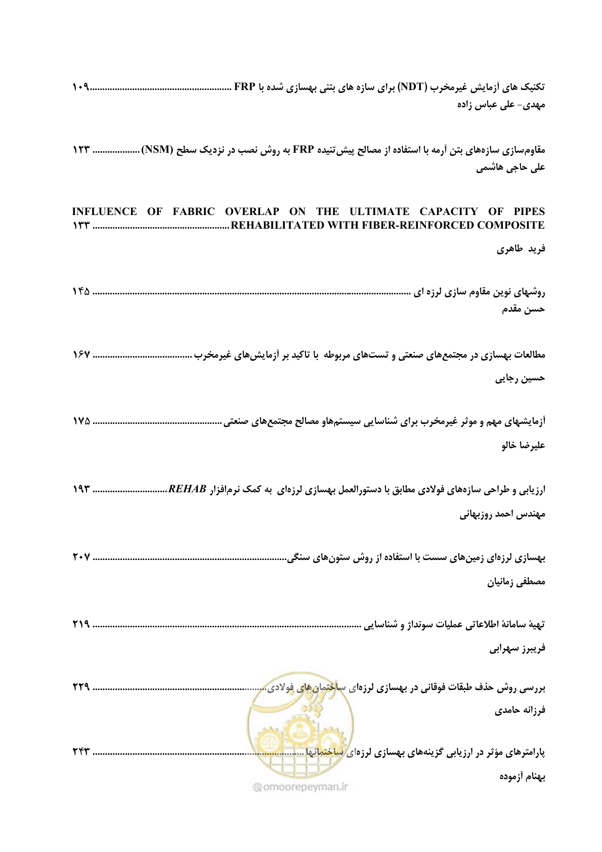 صفحه 9 از 379