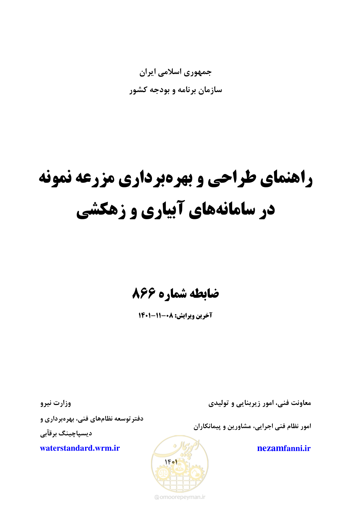 صفحه 1 از 143