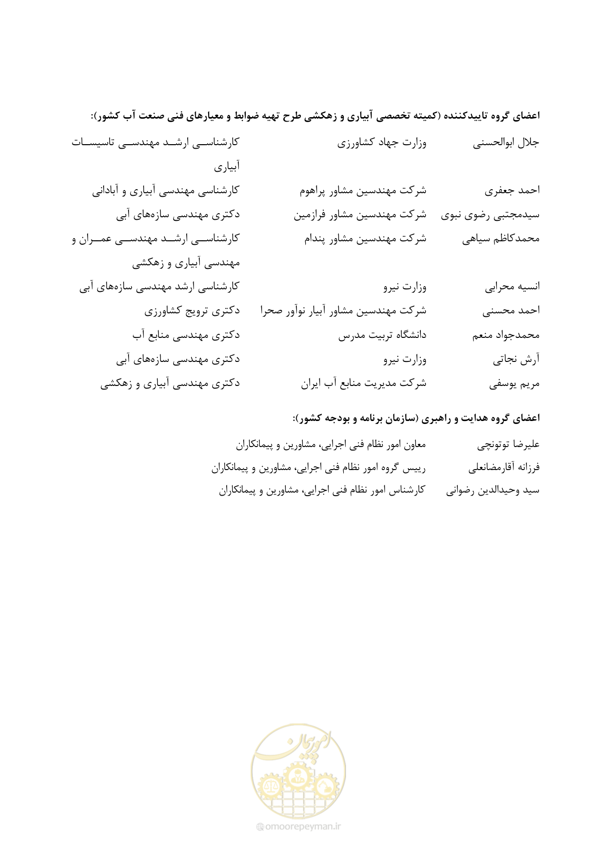 صفحه 10 از 143