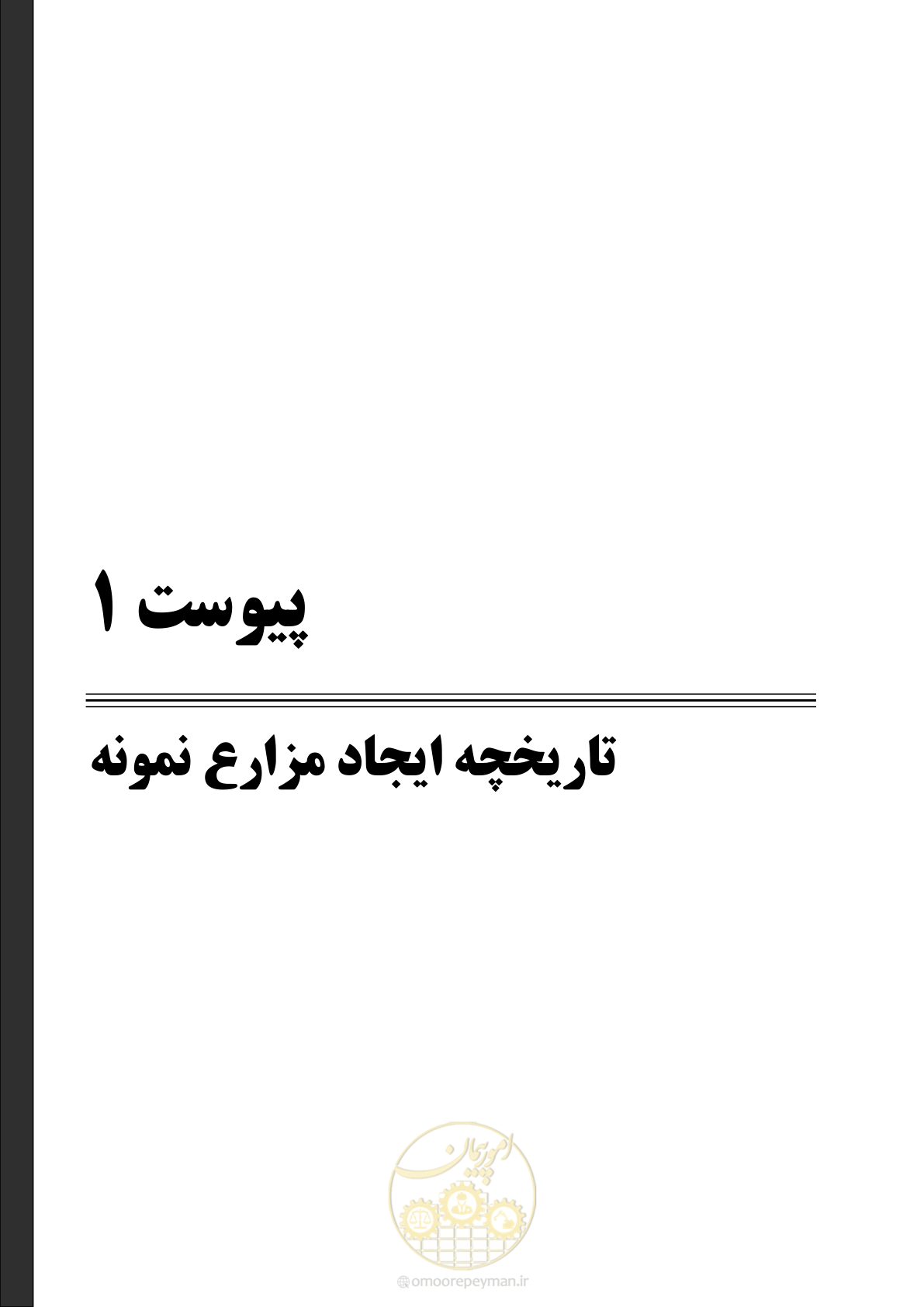 صفحه 109 از 143