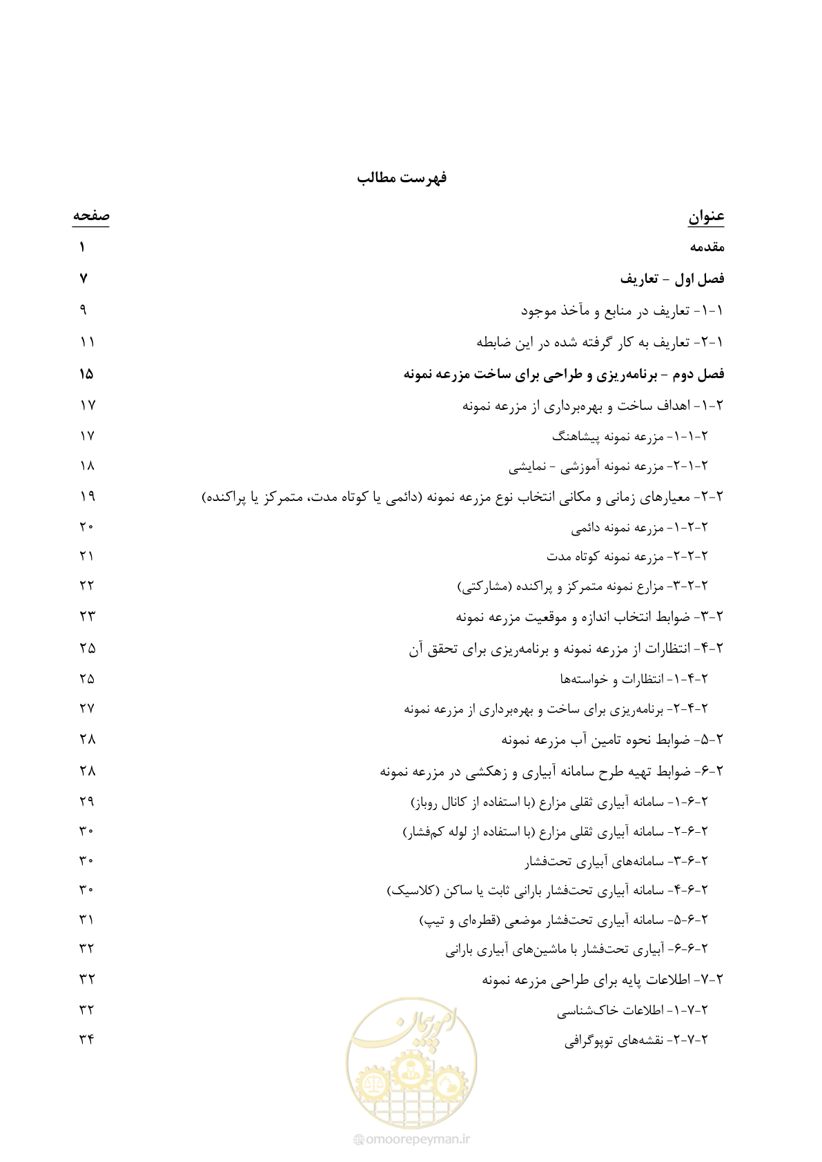 صفحه 11 از 143