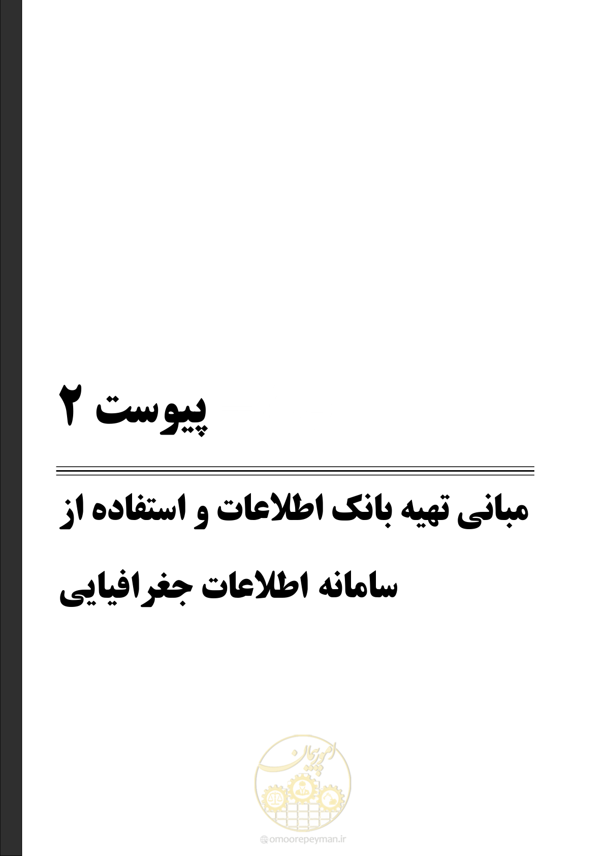 صفحه 117 از 143