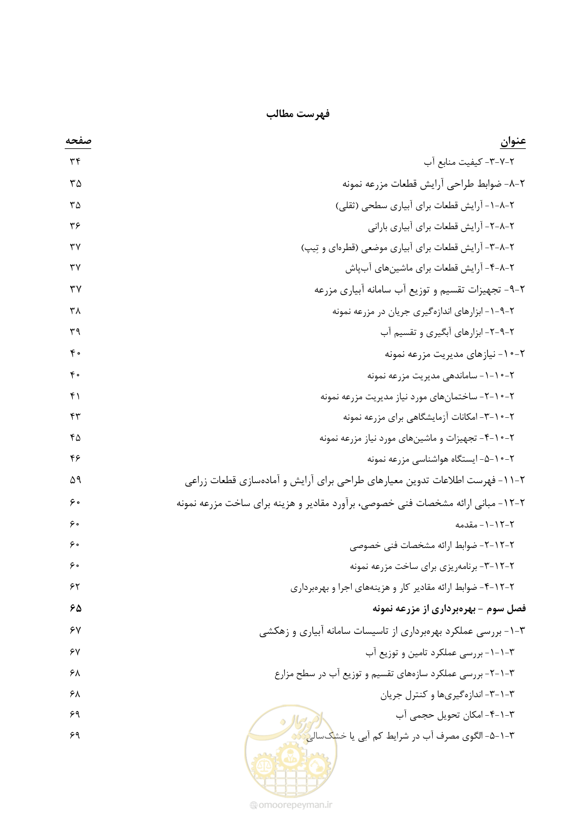 صفحه 12 از 143