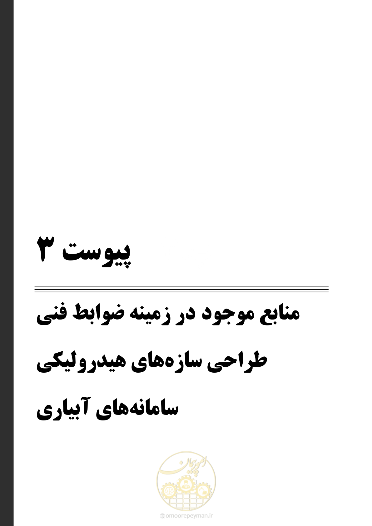 صفحه 129 از 143