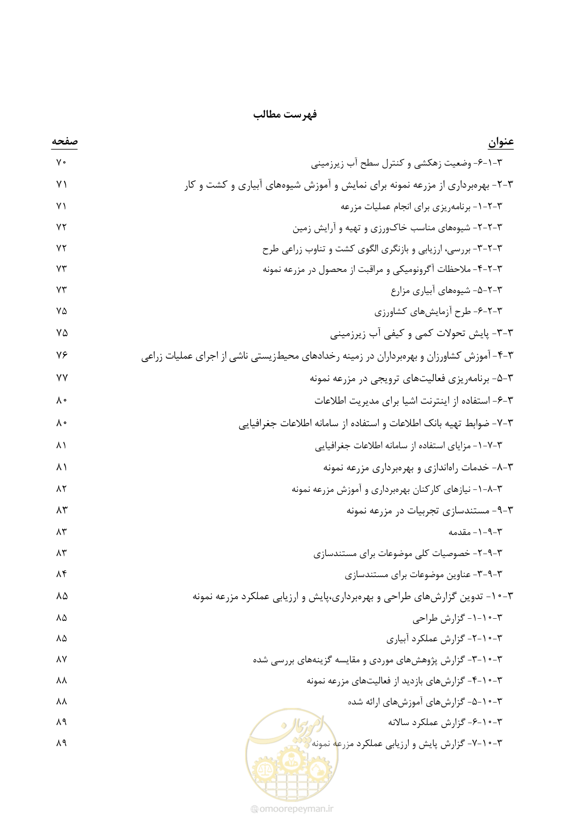 صفحه 13 از 143