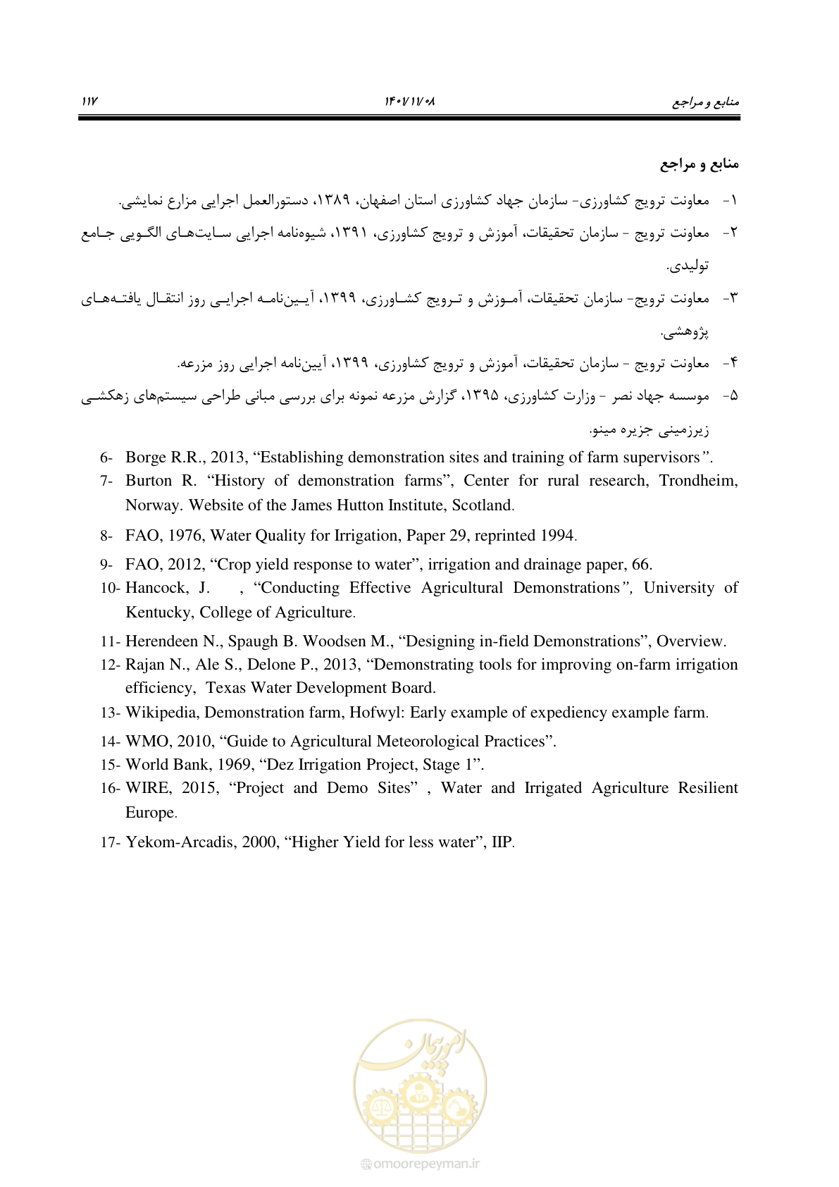 صفحه 133 از 143