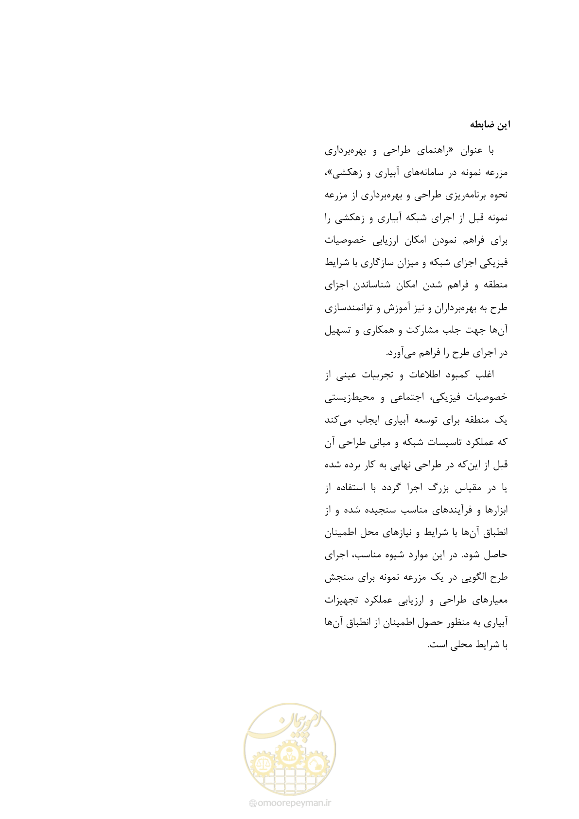 صفحه 143 از 143
