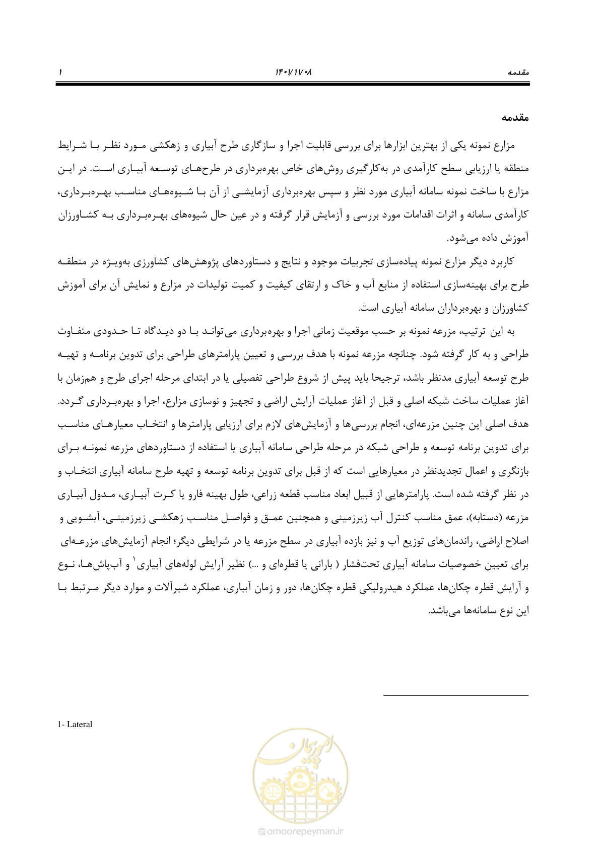 صفحه 17 از 143