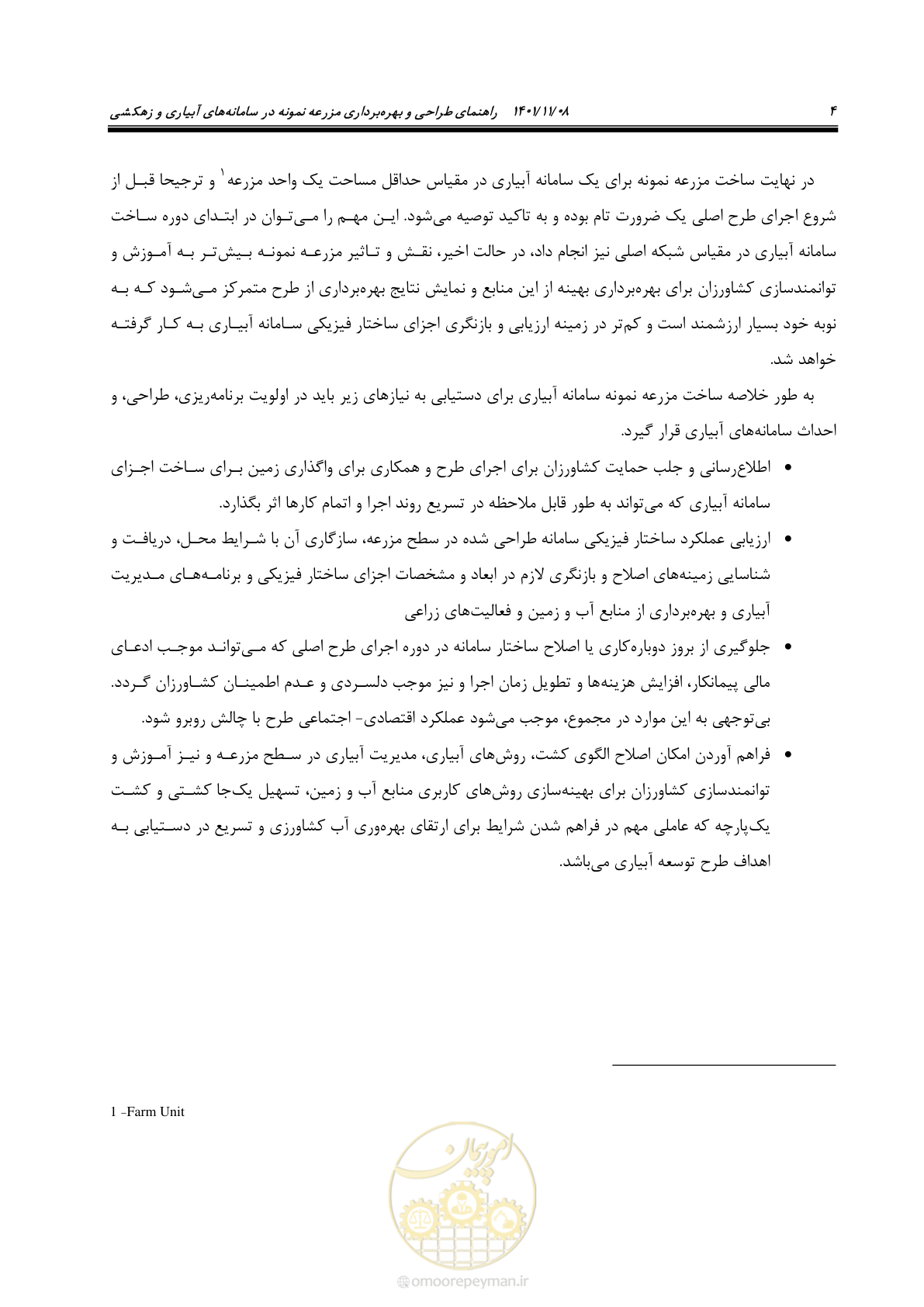 صفحه 20 از 143