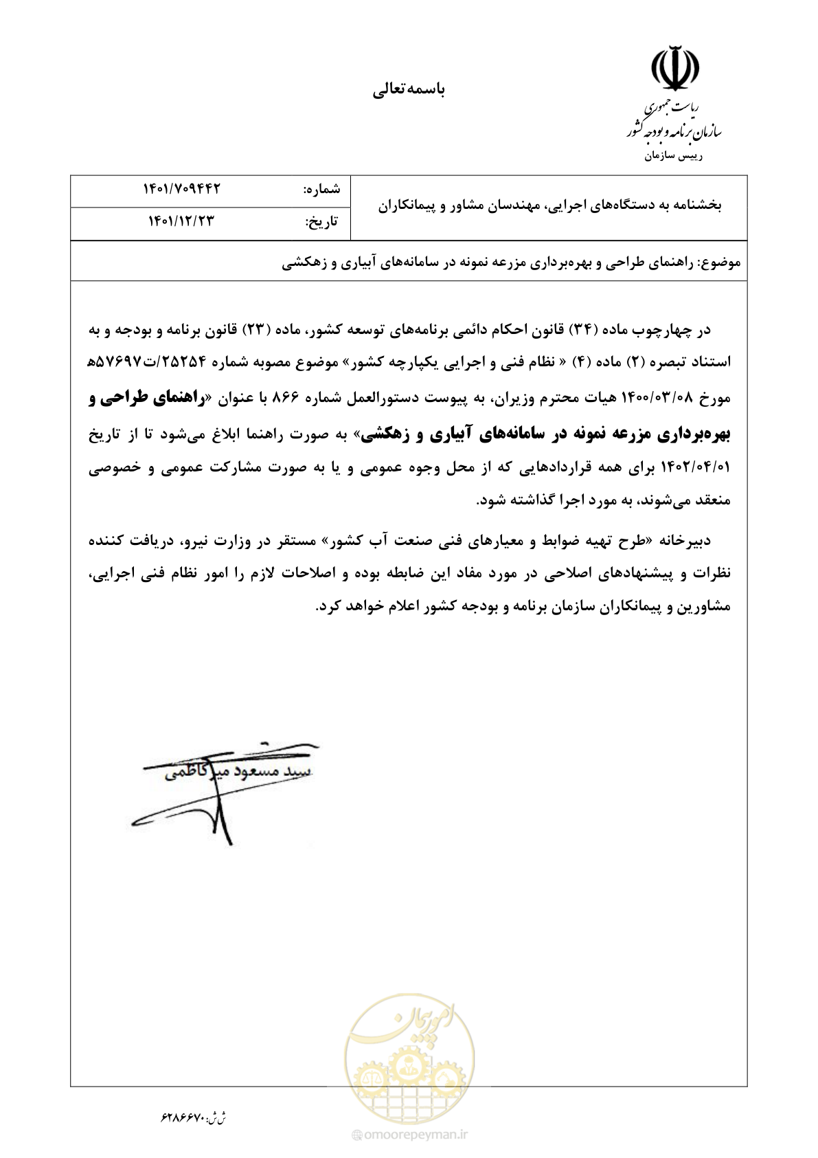 صفحه 3 از 143