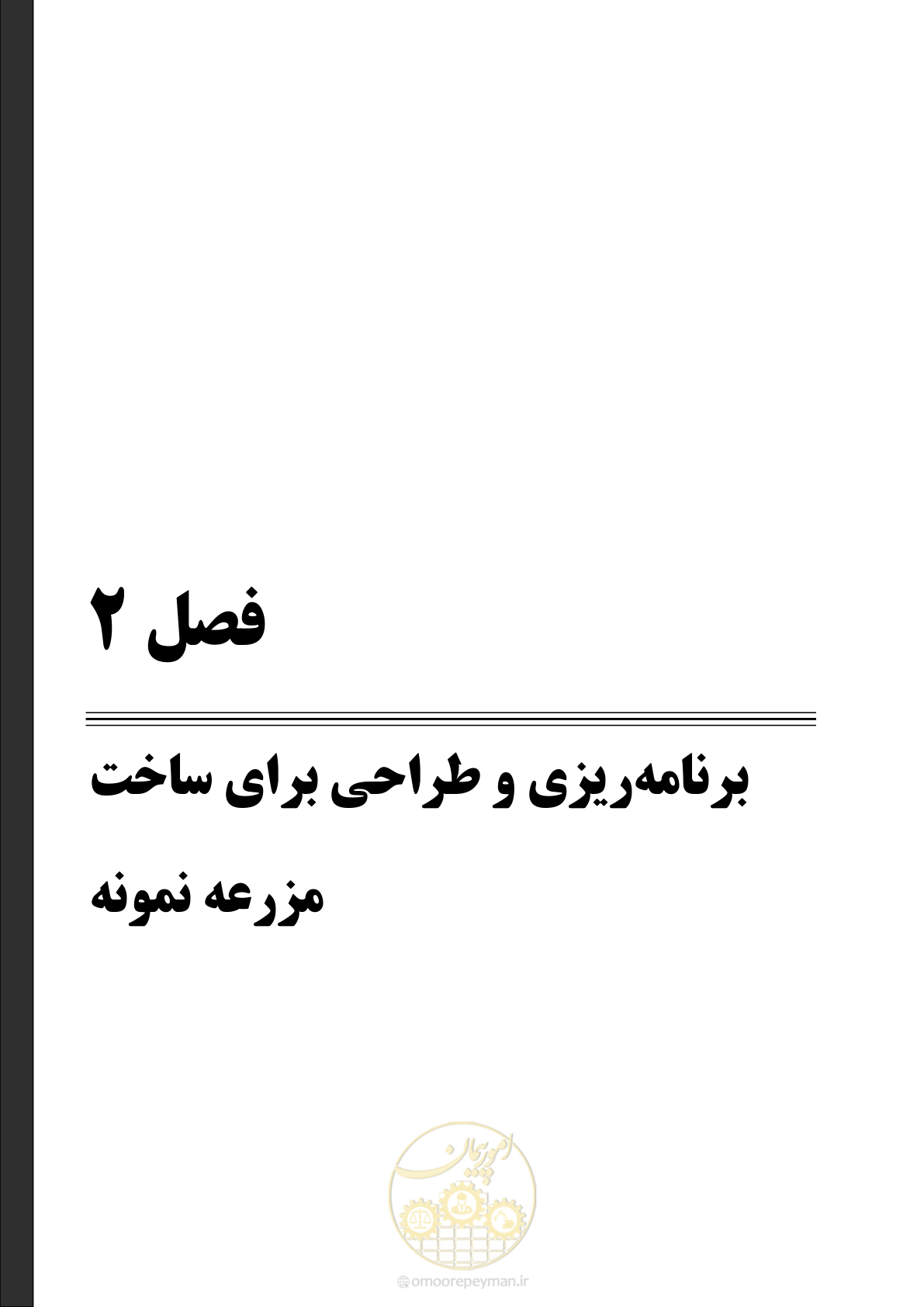 صفحه 31 از 143