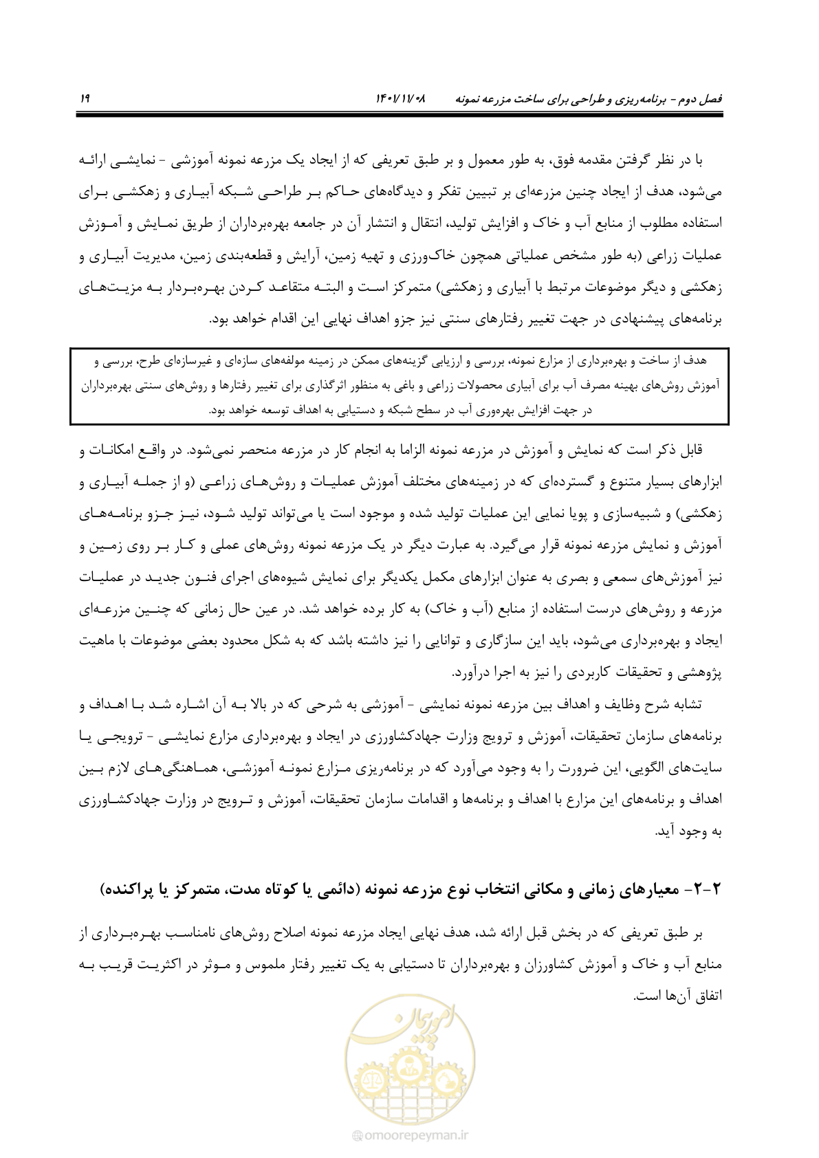صفحه 35 از 143