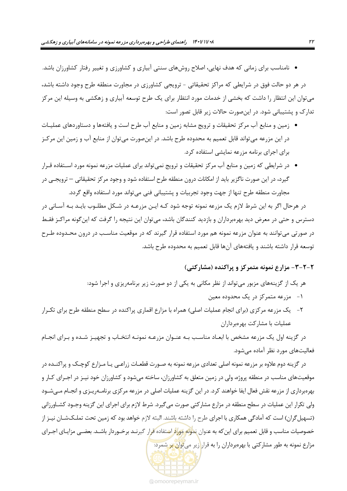صفحه 38 از 143