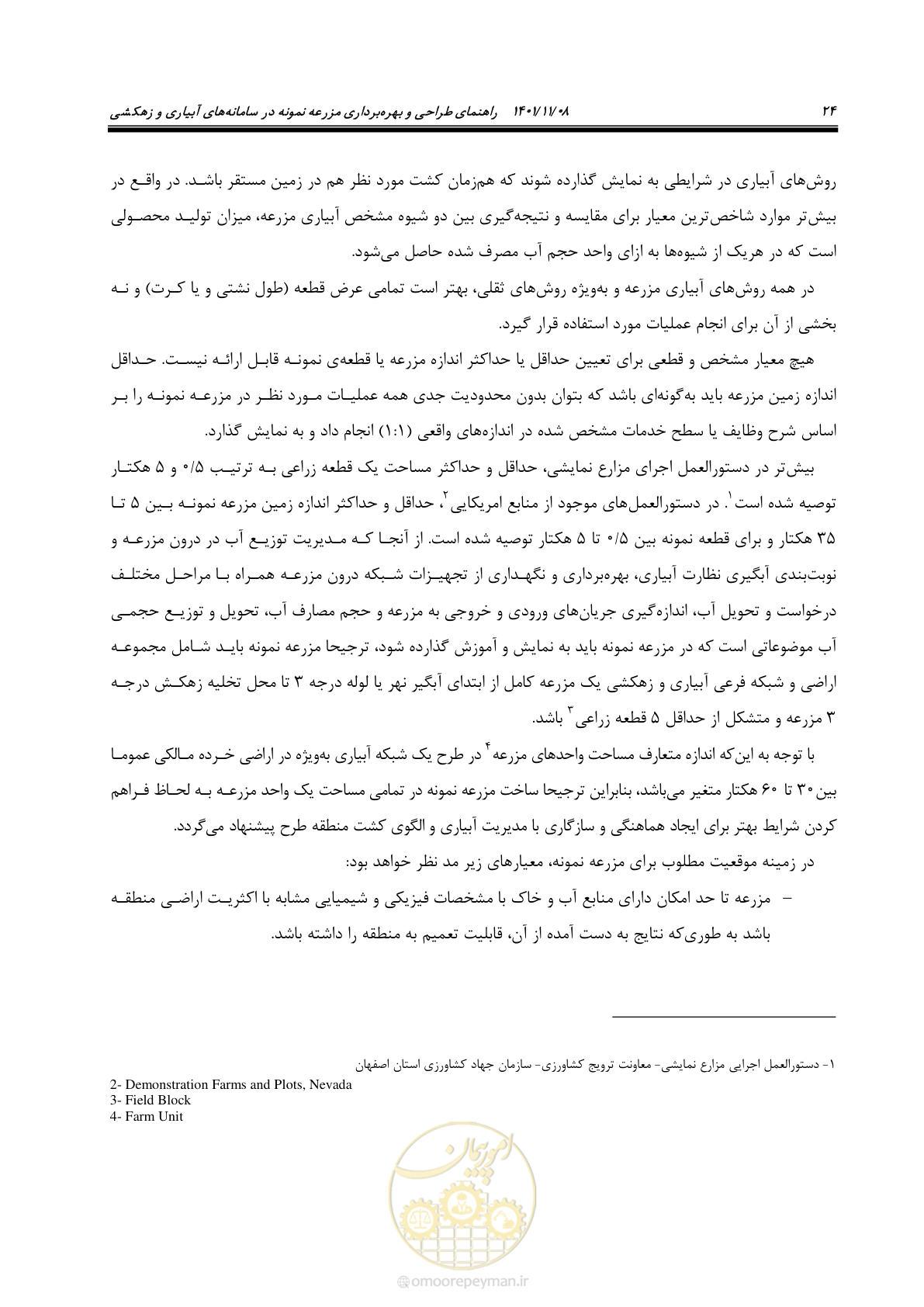 صفحه 40 از 143