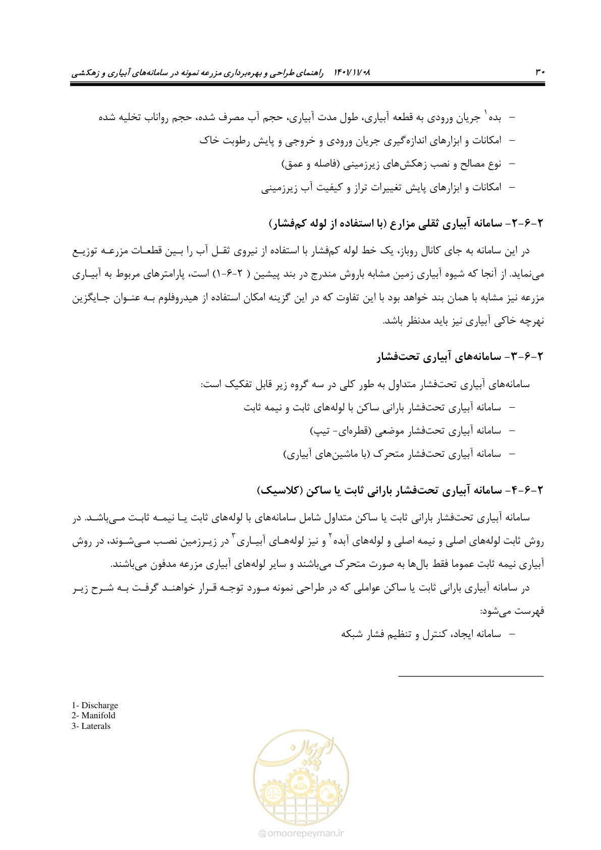 صفحه 46 از 143