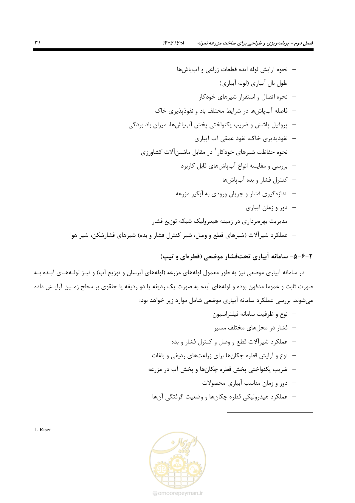 صفحه 47 از 143