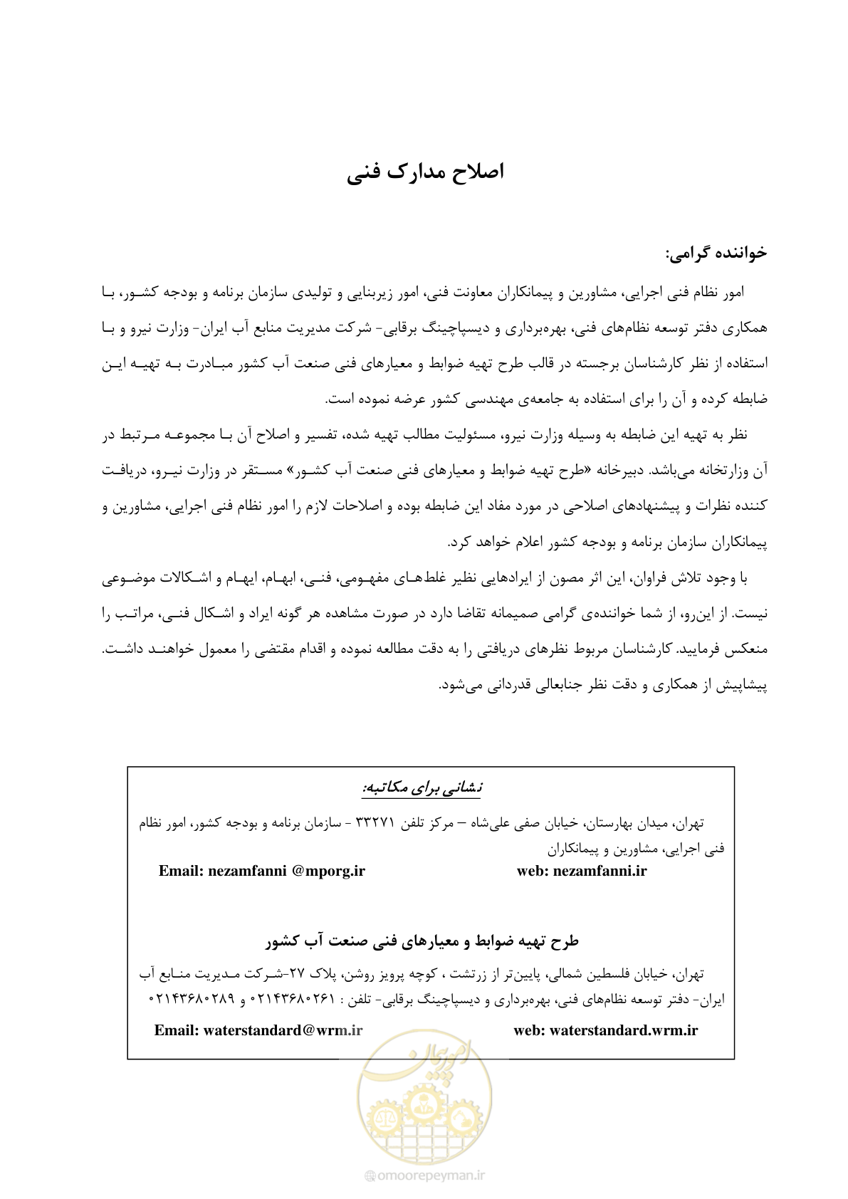 صفحه 5 از 143