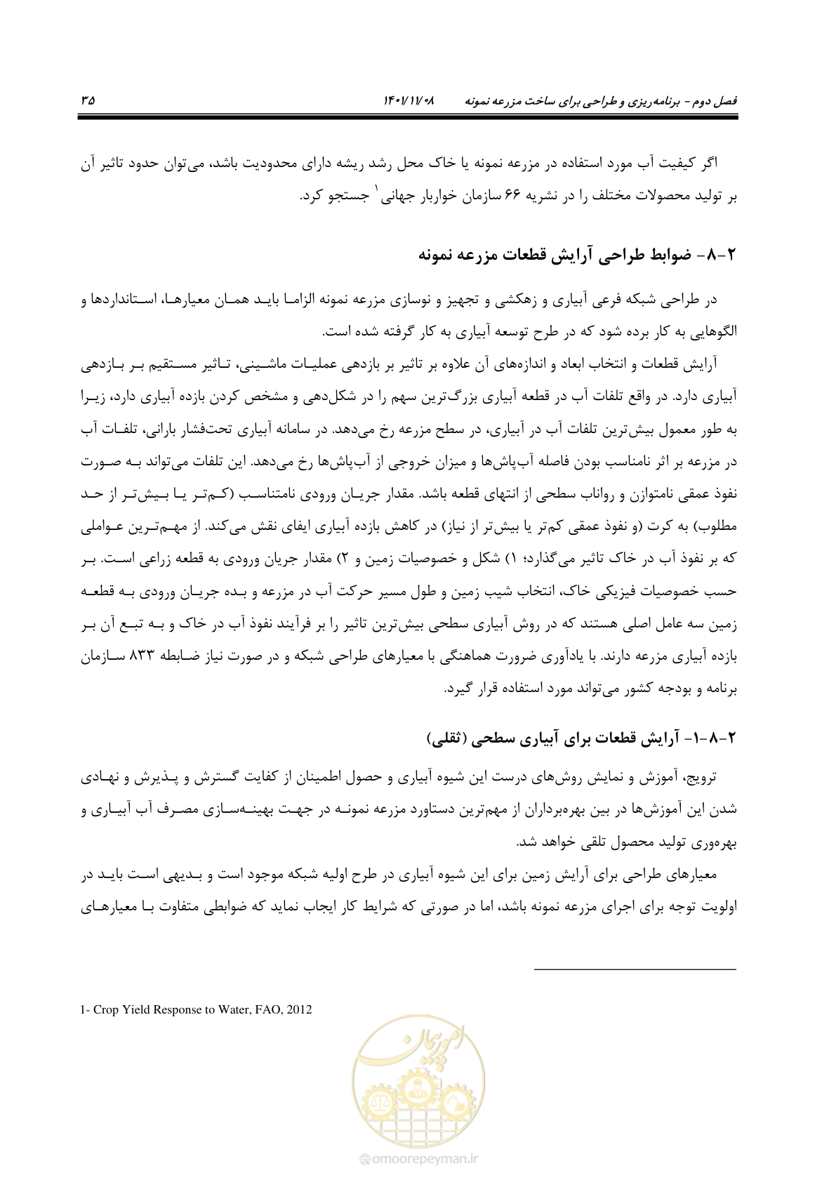 صفحه 51 از 143