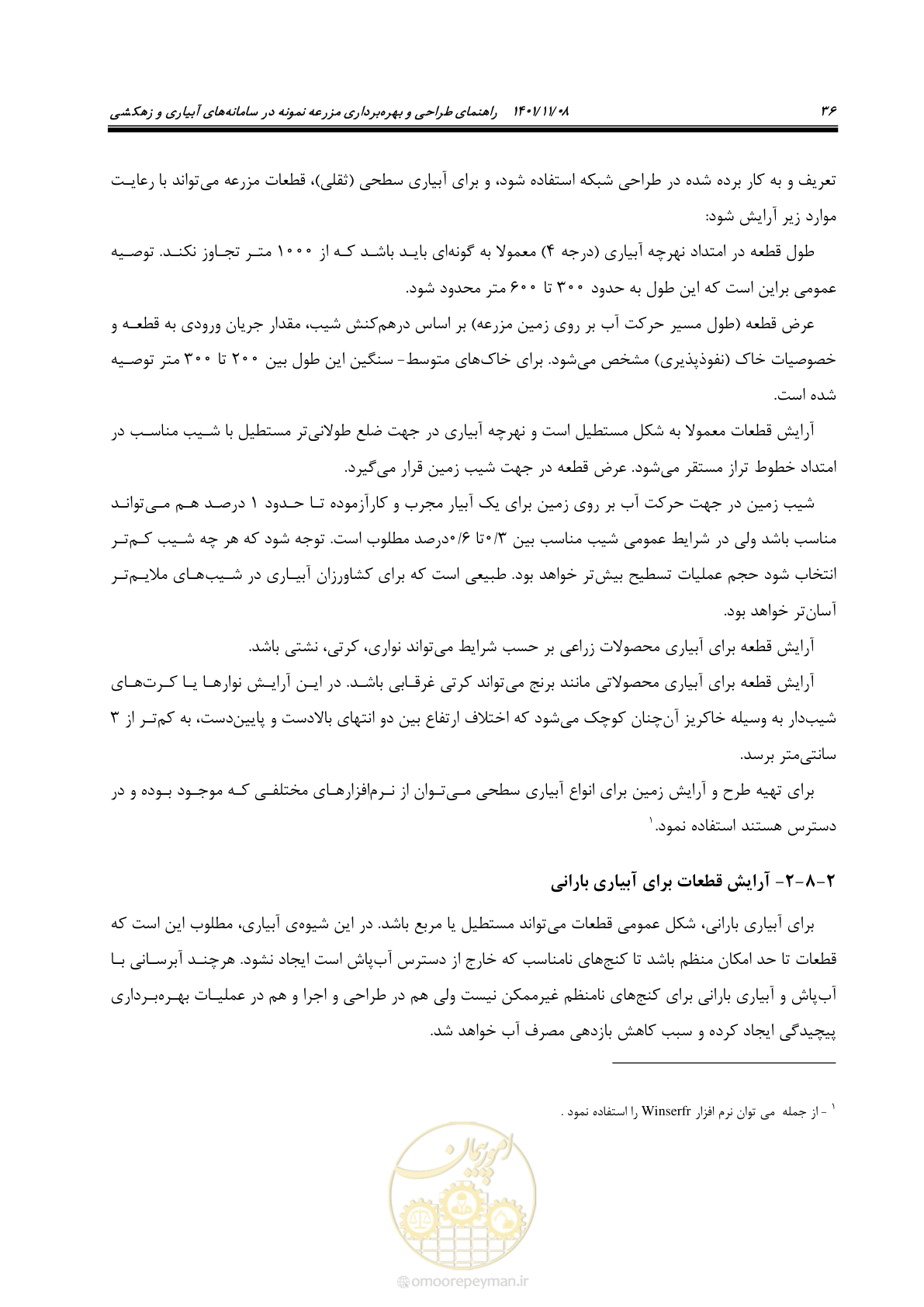 صفحه 52 از 143