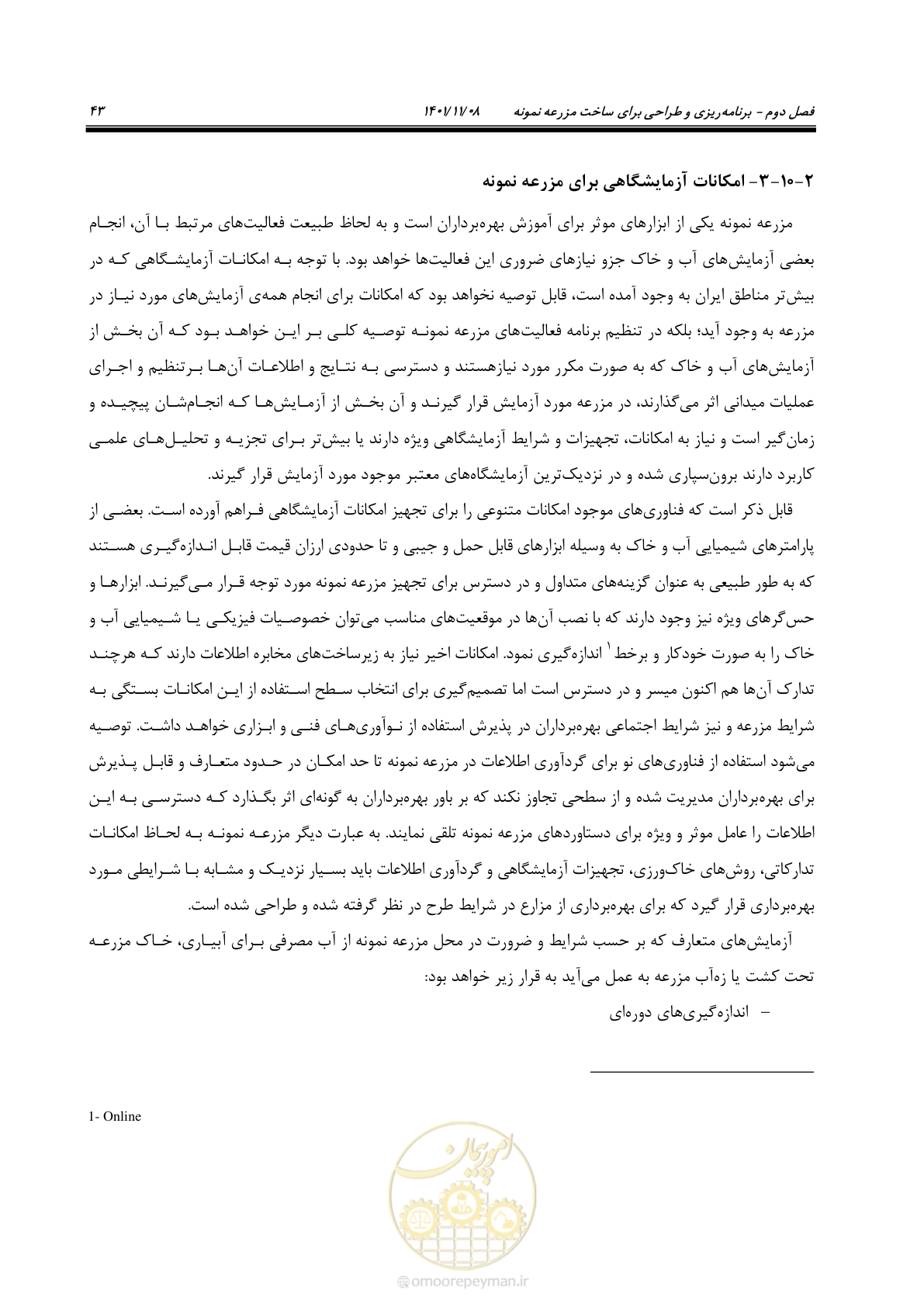 صفحه 59 از 143