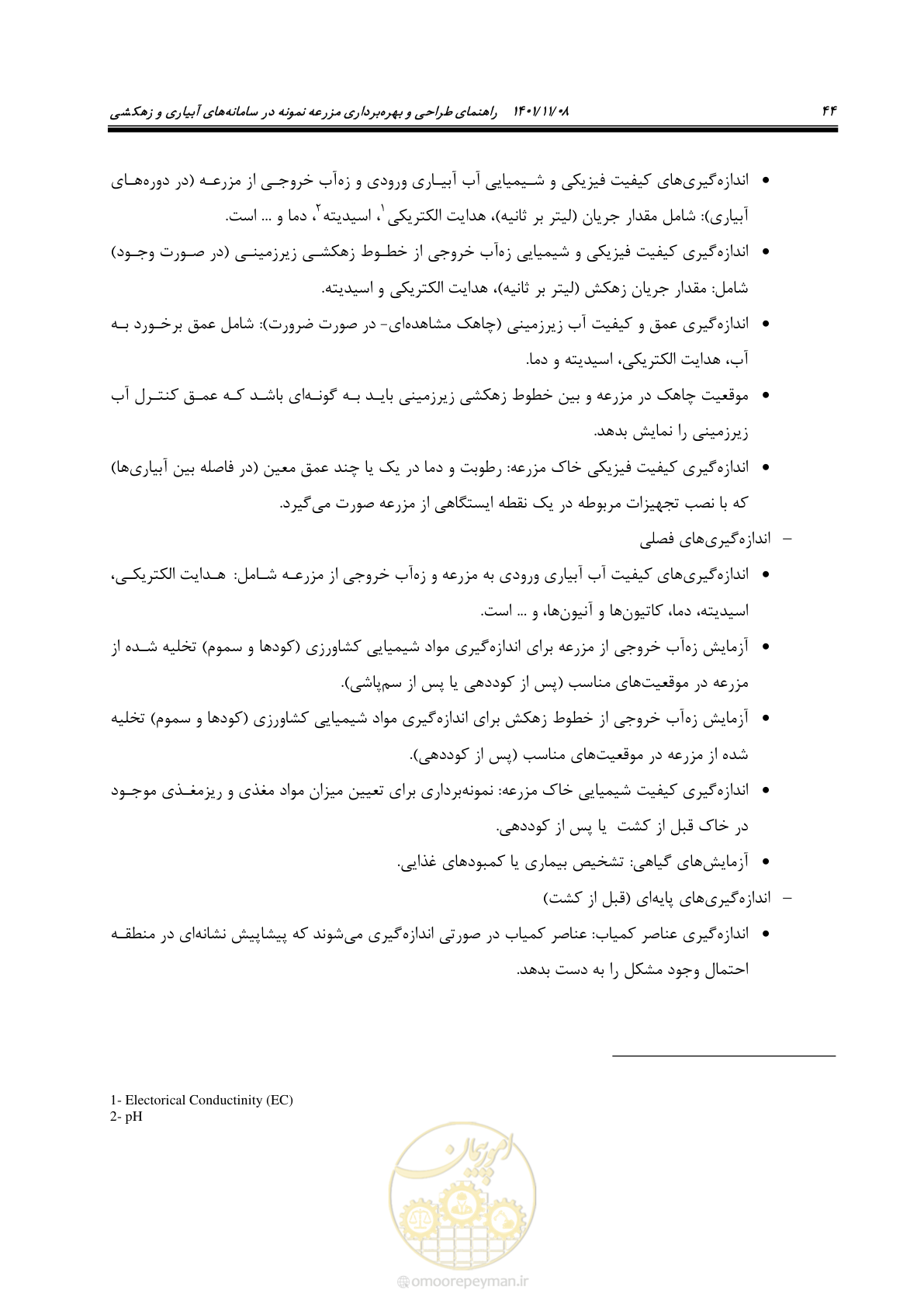 صفحه 60 از 143