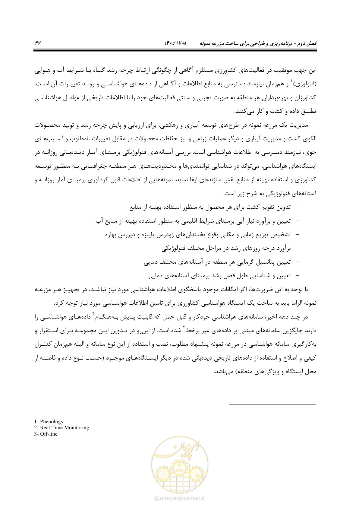 صفحه 63 از 143