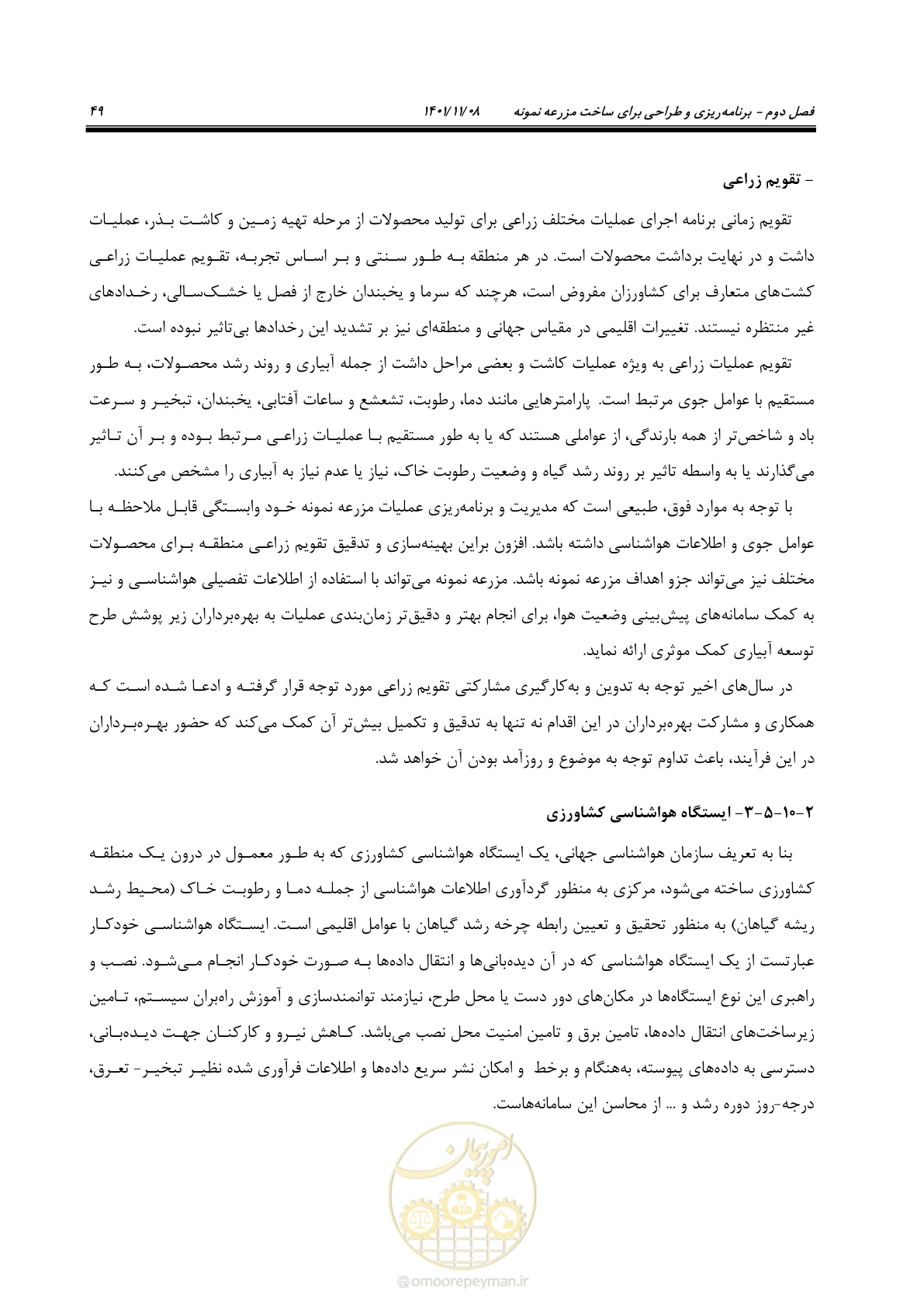 صفحه 65 از 143