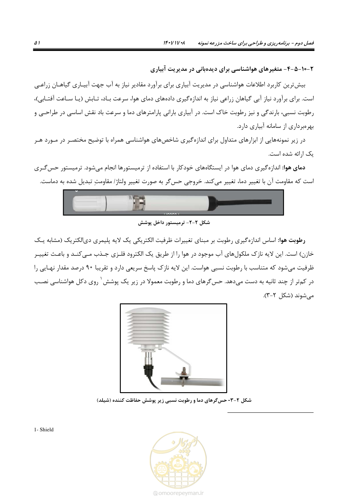 صفحه 67 از 143
