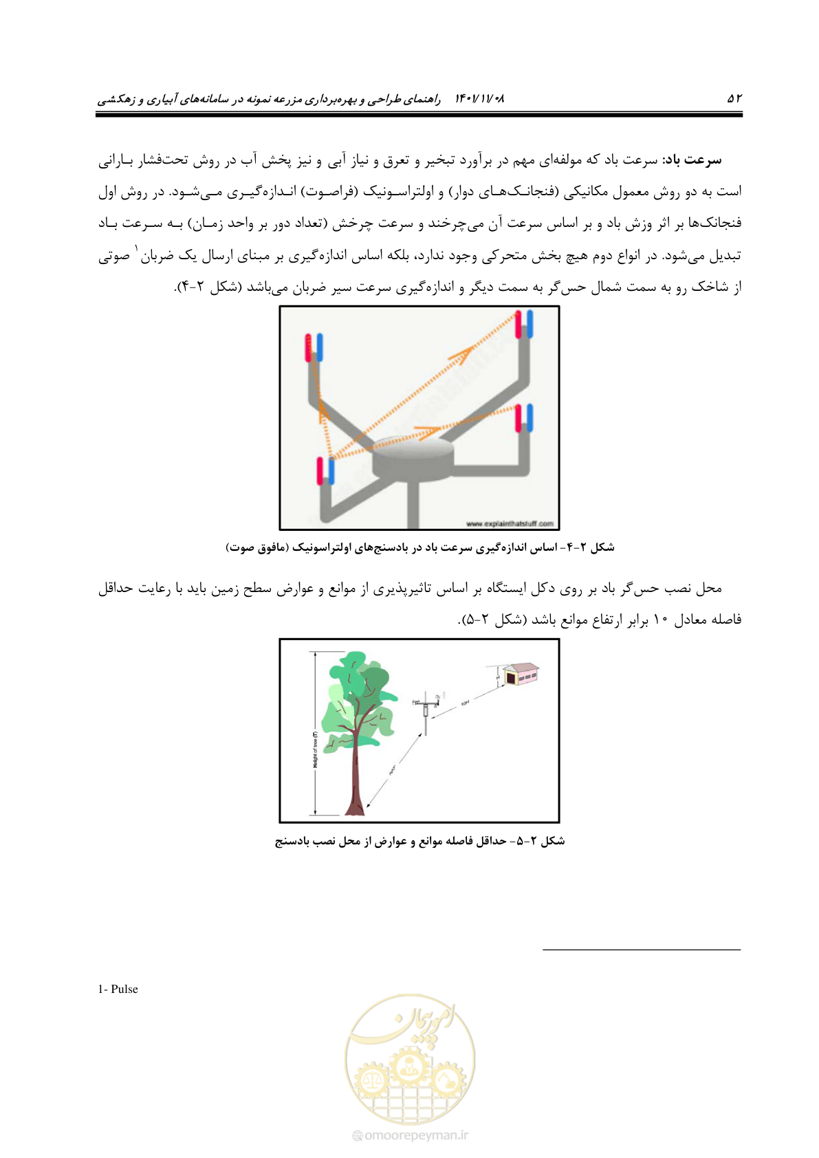 صفحه 68 از 143
