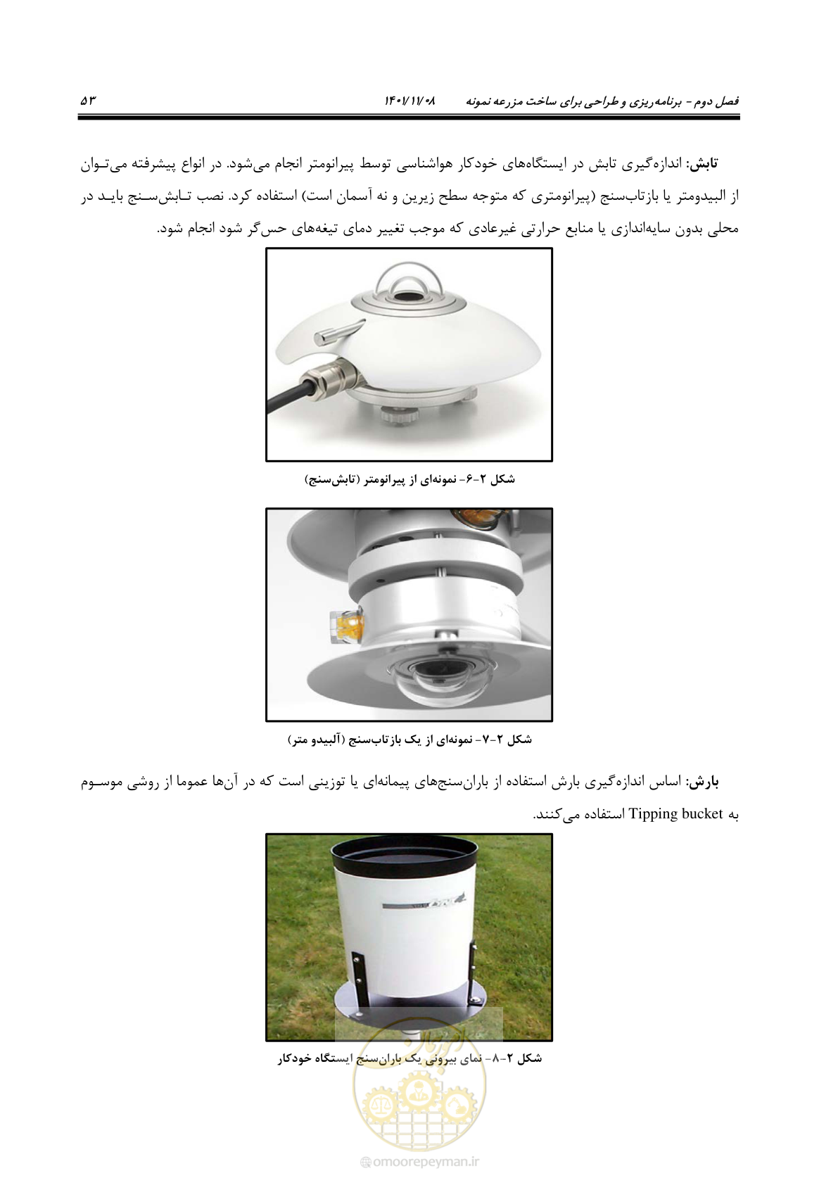 صفحه 69 از 143