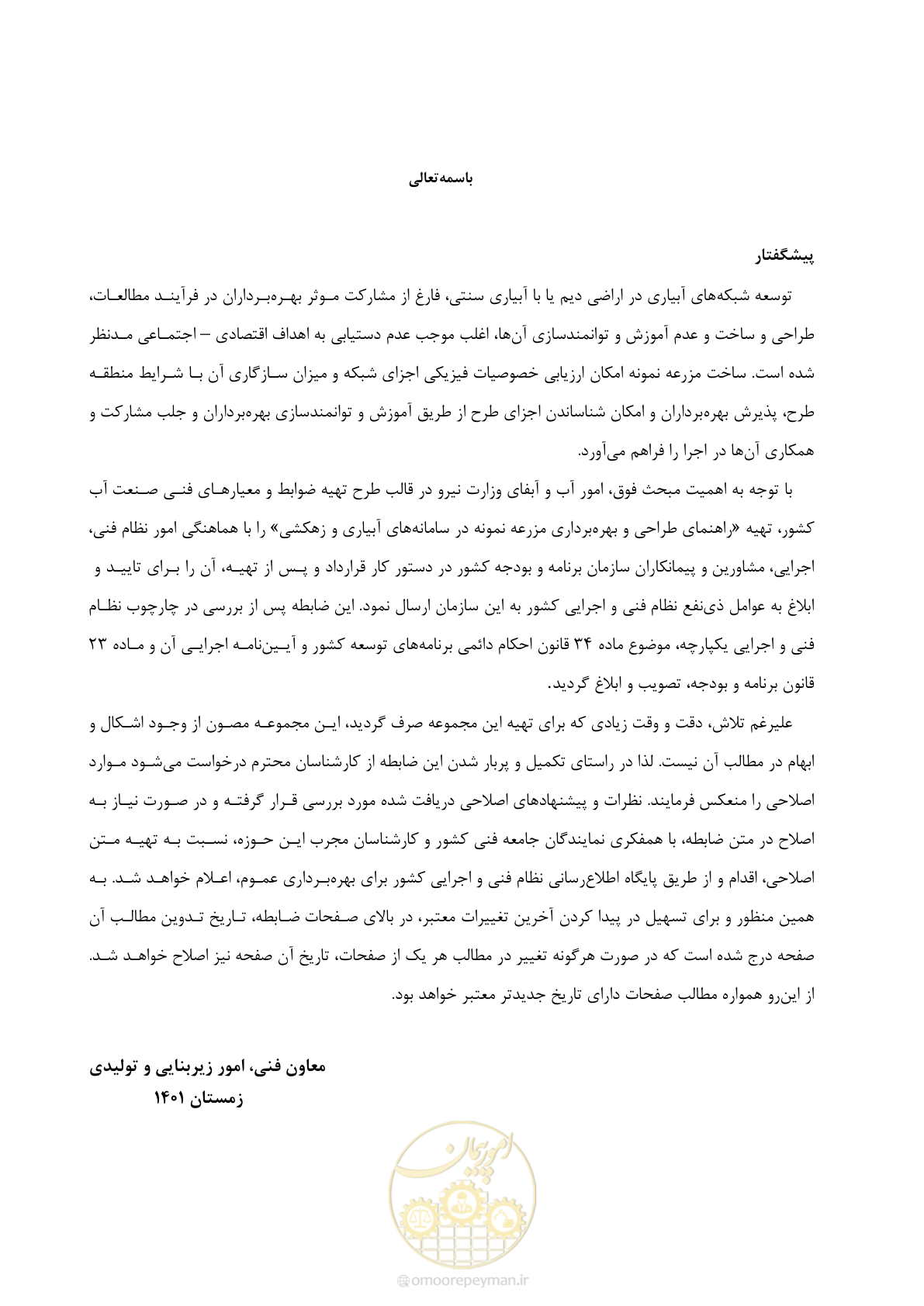 صفحه 7 از 143