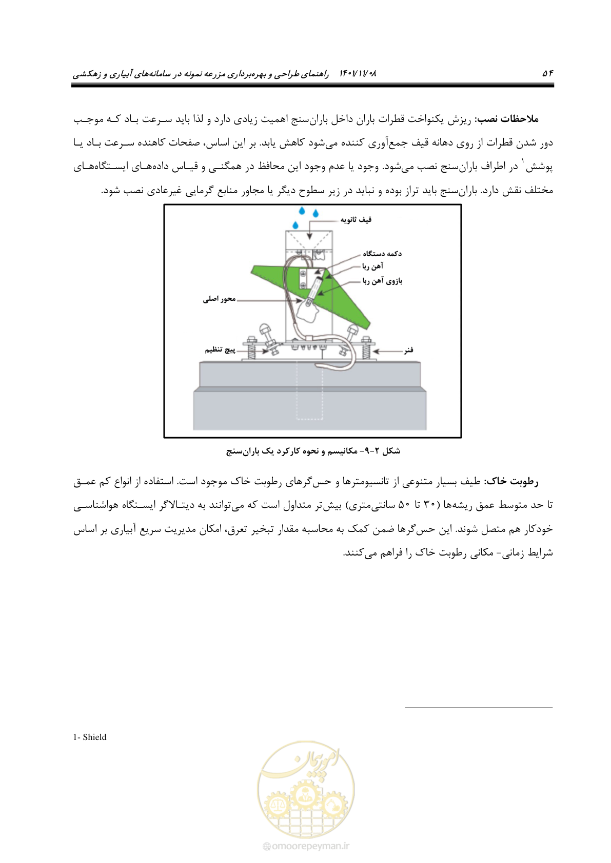 صفحه 70 از 143