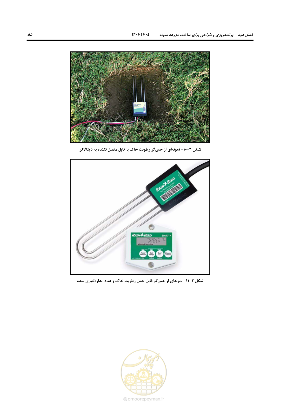 صفحه 71 از 143