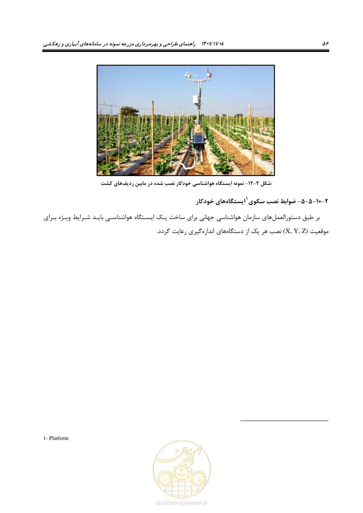 صفحه 72 از 143