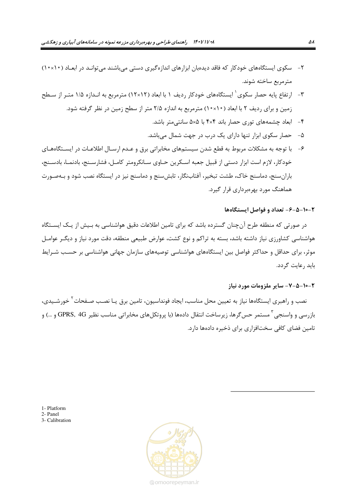 صفحه 74 از 143