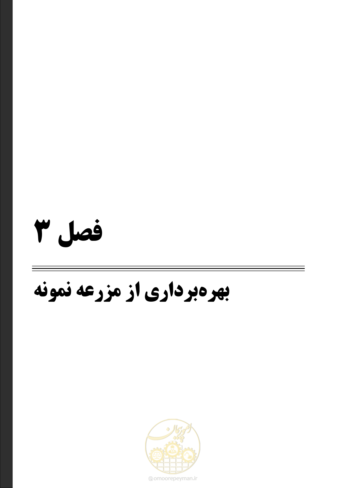 صفحه 81 از 143