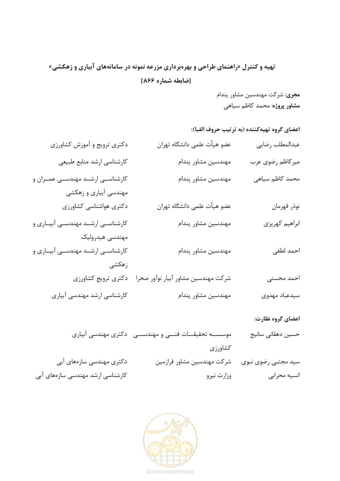 صفحه 9 از 143
