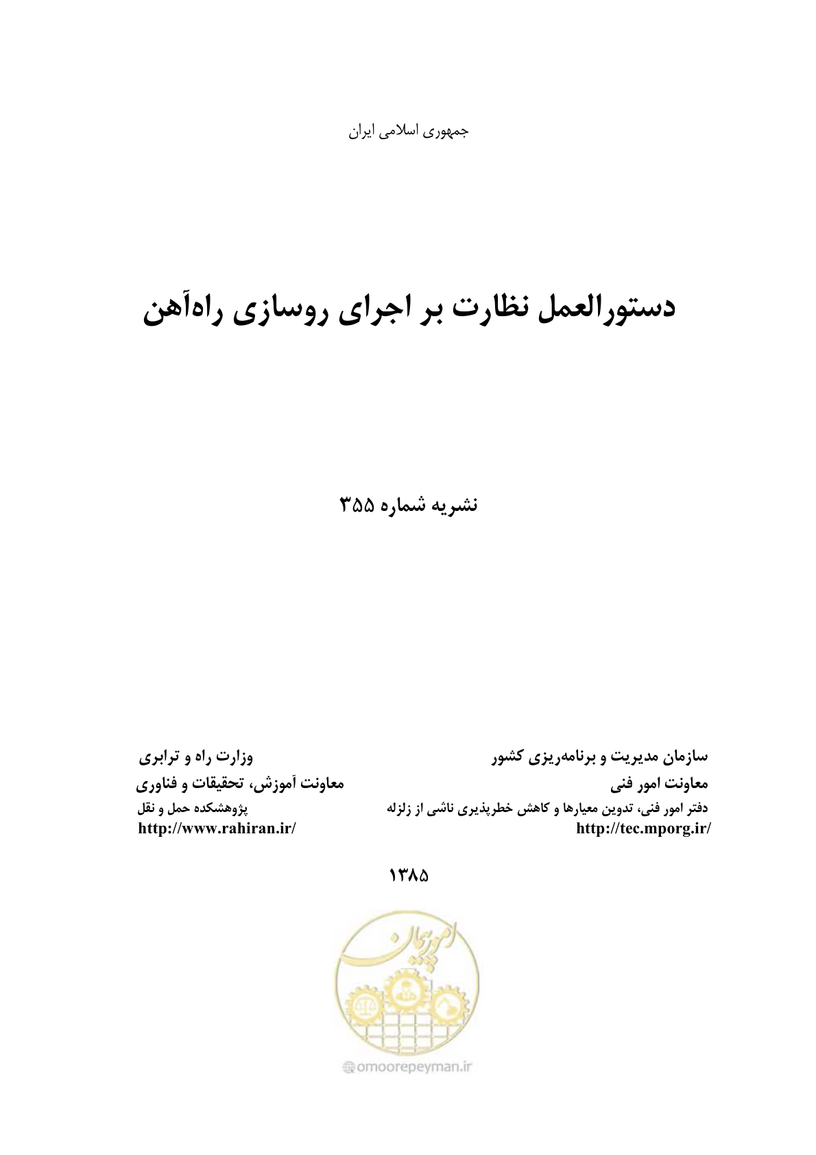 صفحه 1 از 213