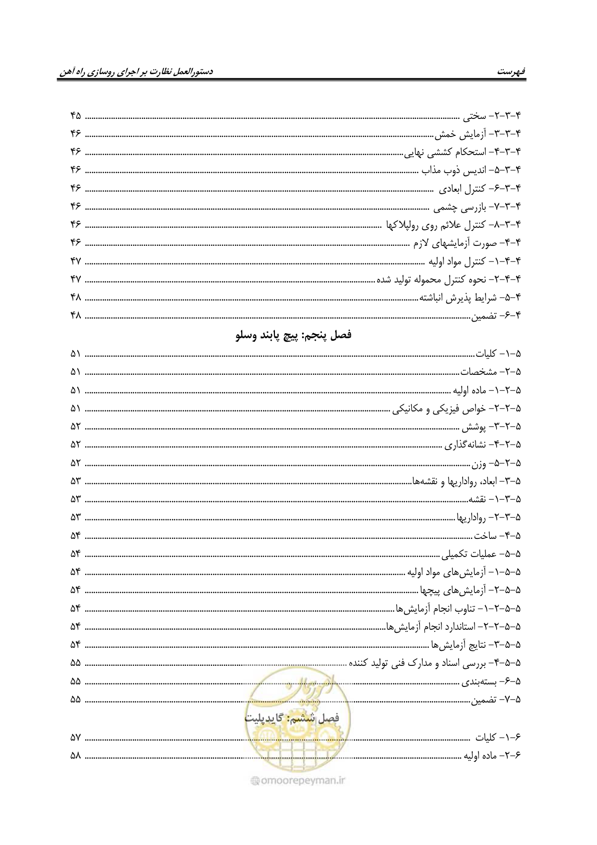 صفحه 10 از 213