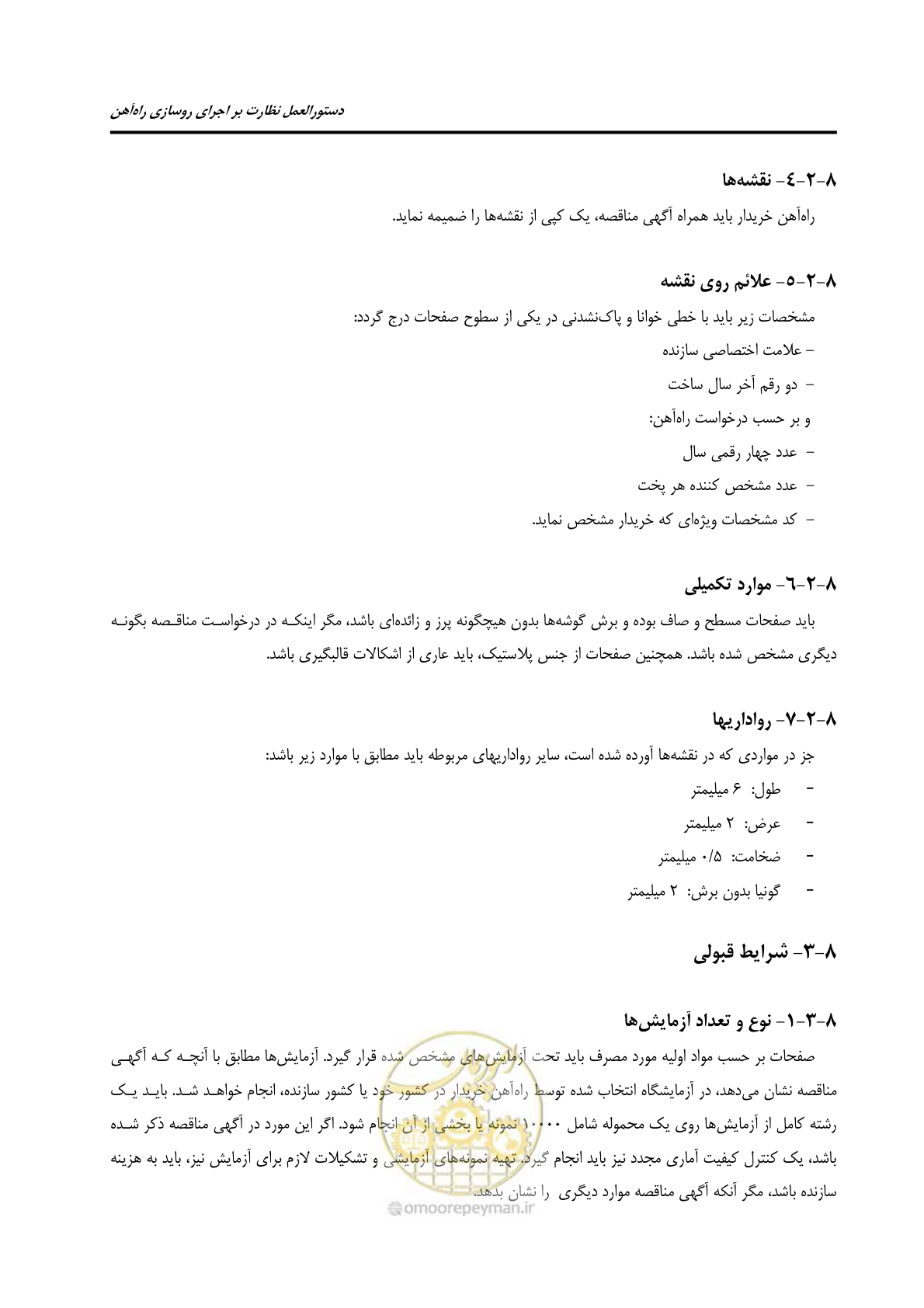 صفحه 107 از 213