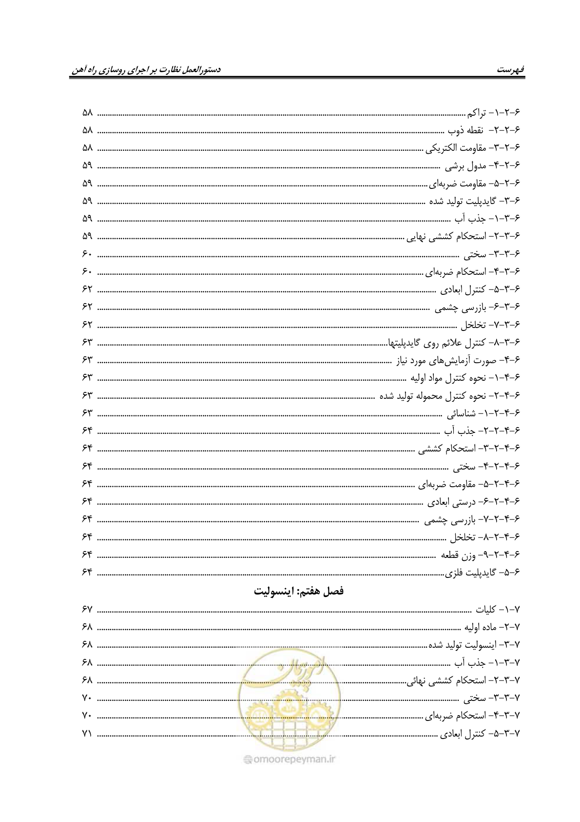 صفحه 11 از 213