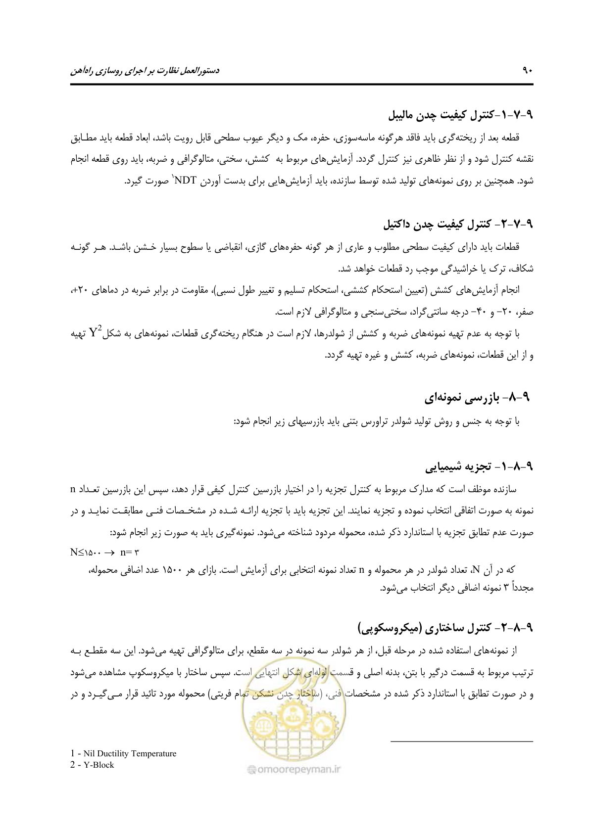 صفحه 117 از 213