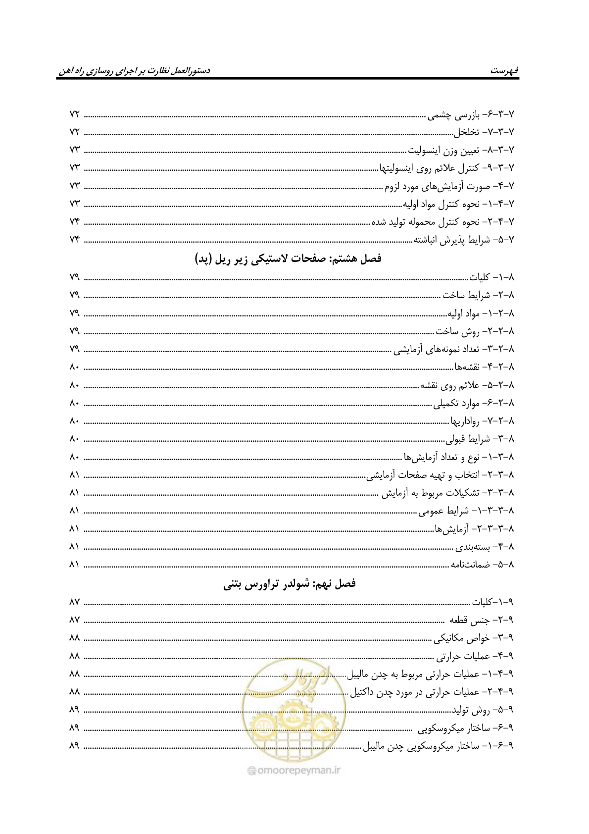 صفحه 12 از 213