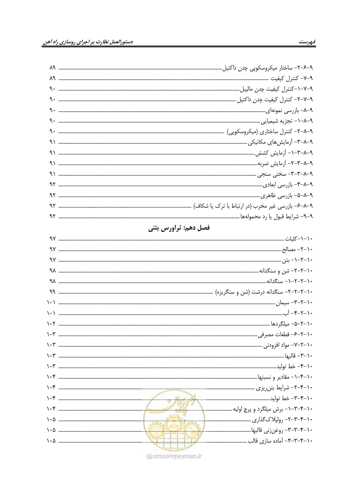 صفحه 13 از 213
