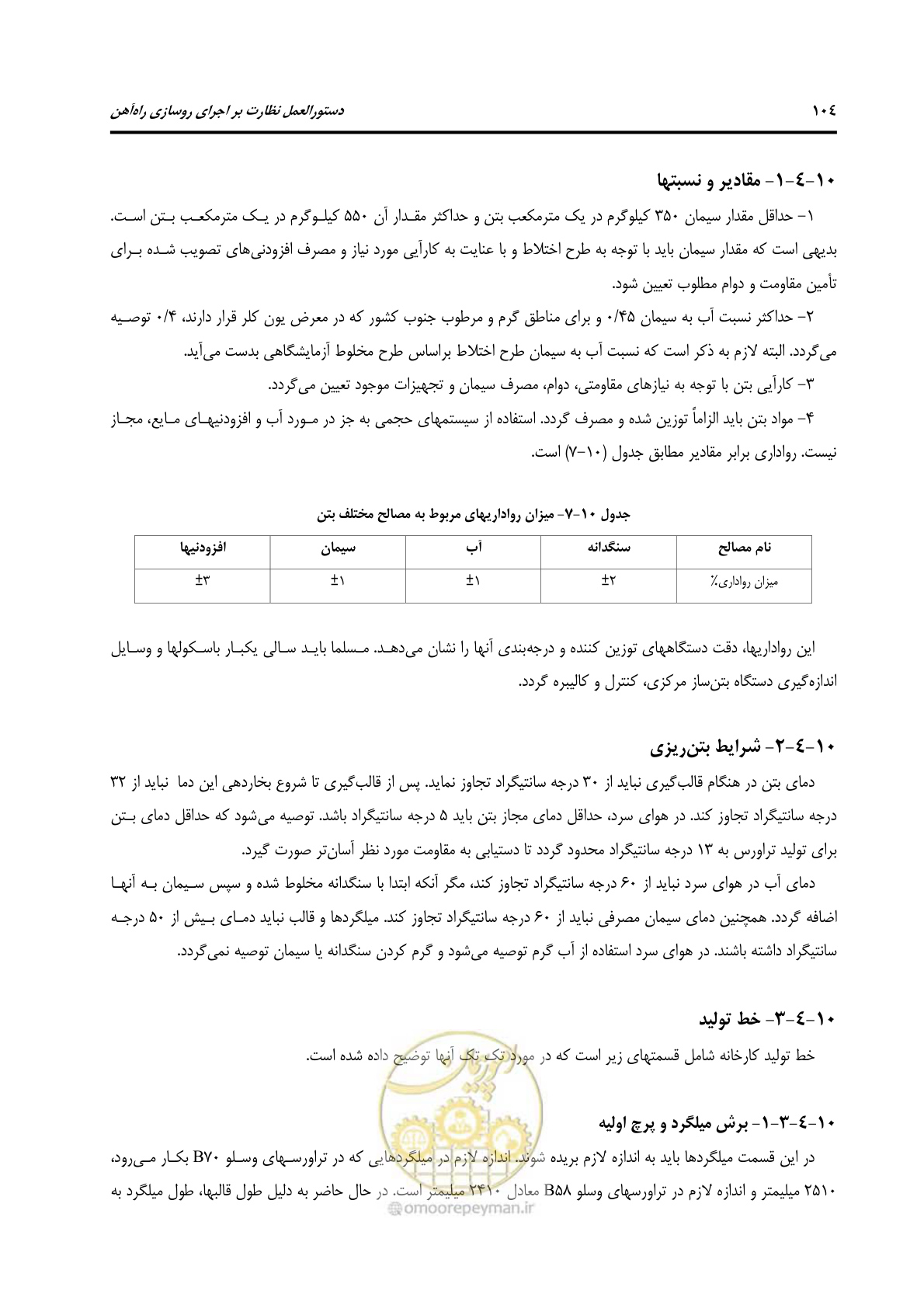 صفحه 131 از 213
