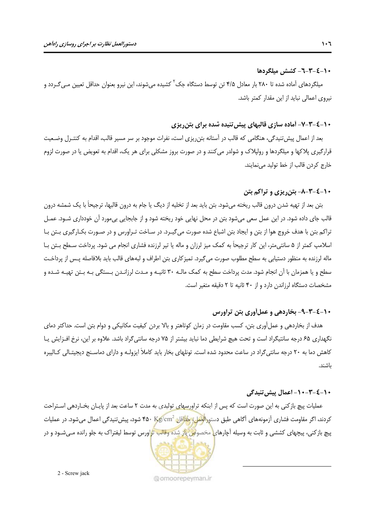 صفحه 133 از 213