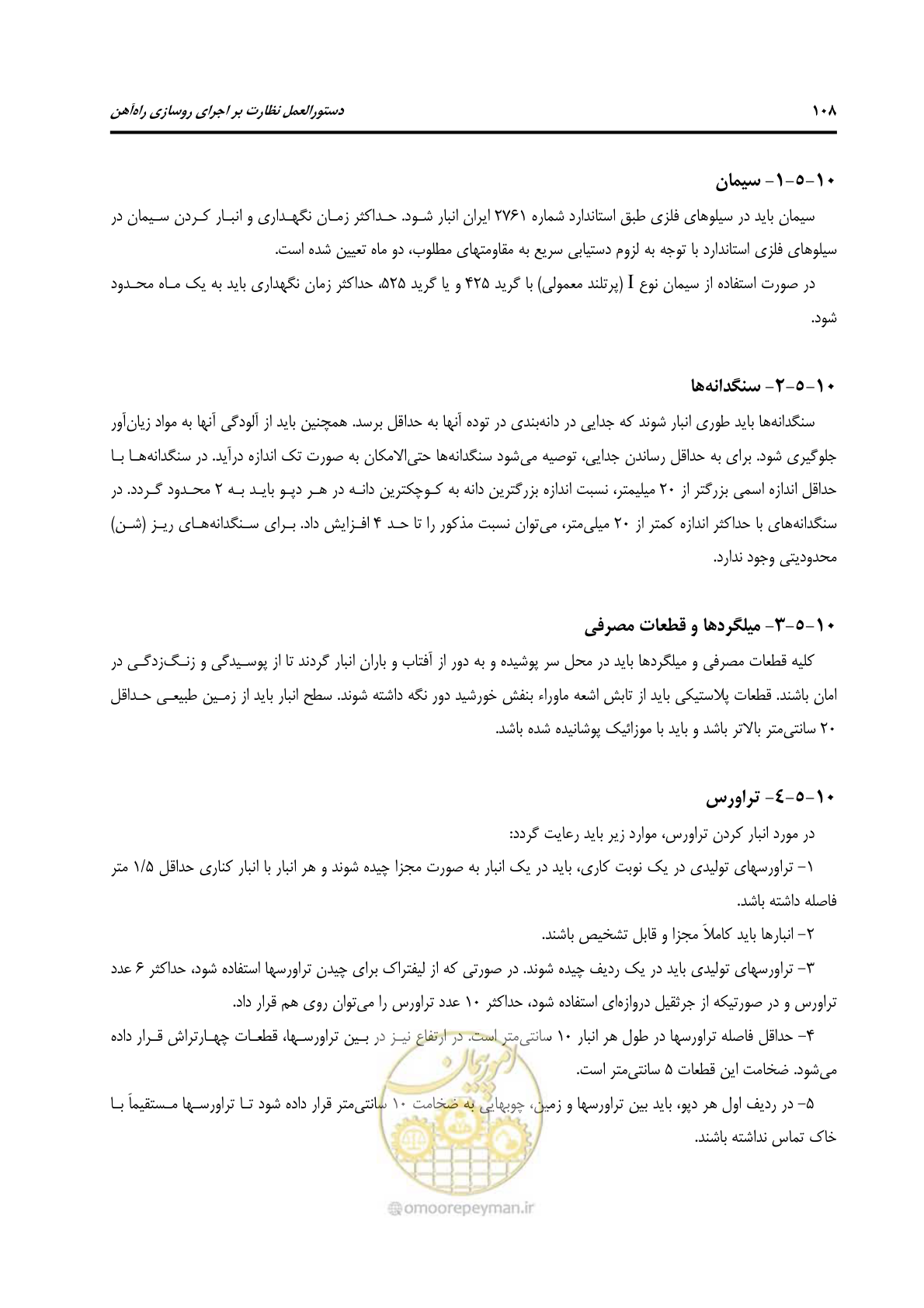 صفحه 135 از 213