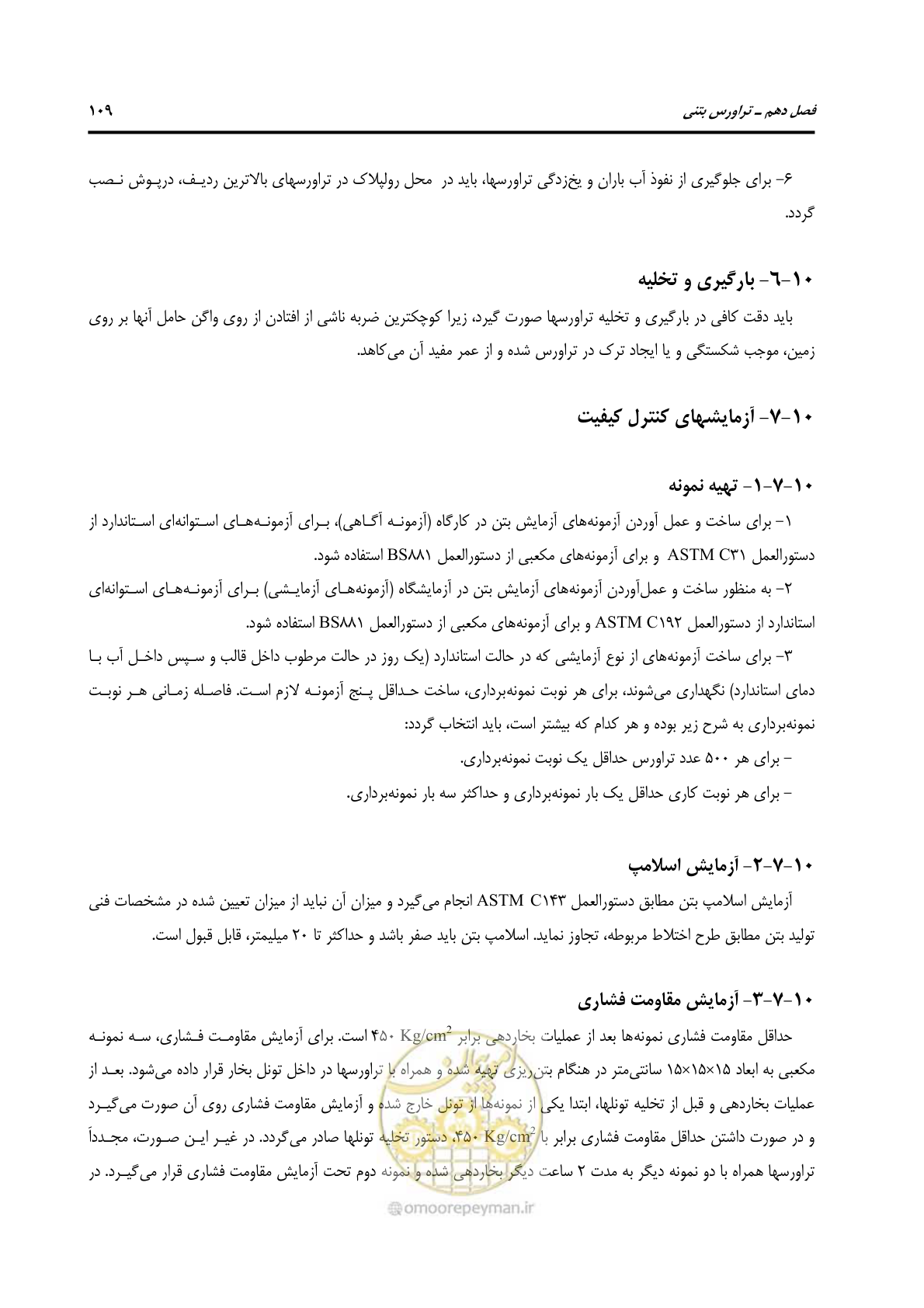صفحه 136 از 213
